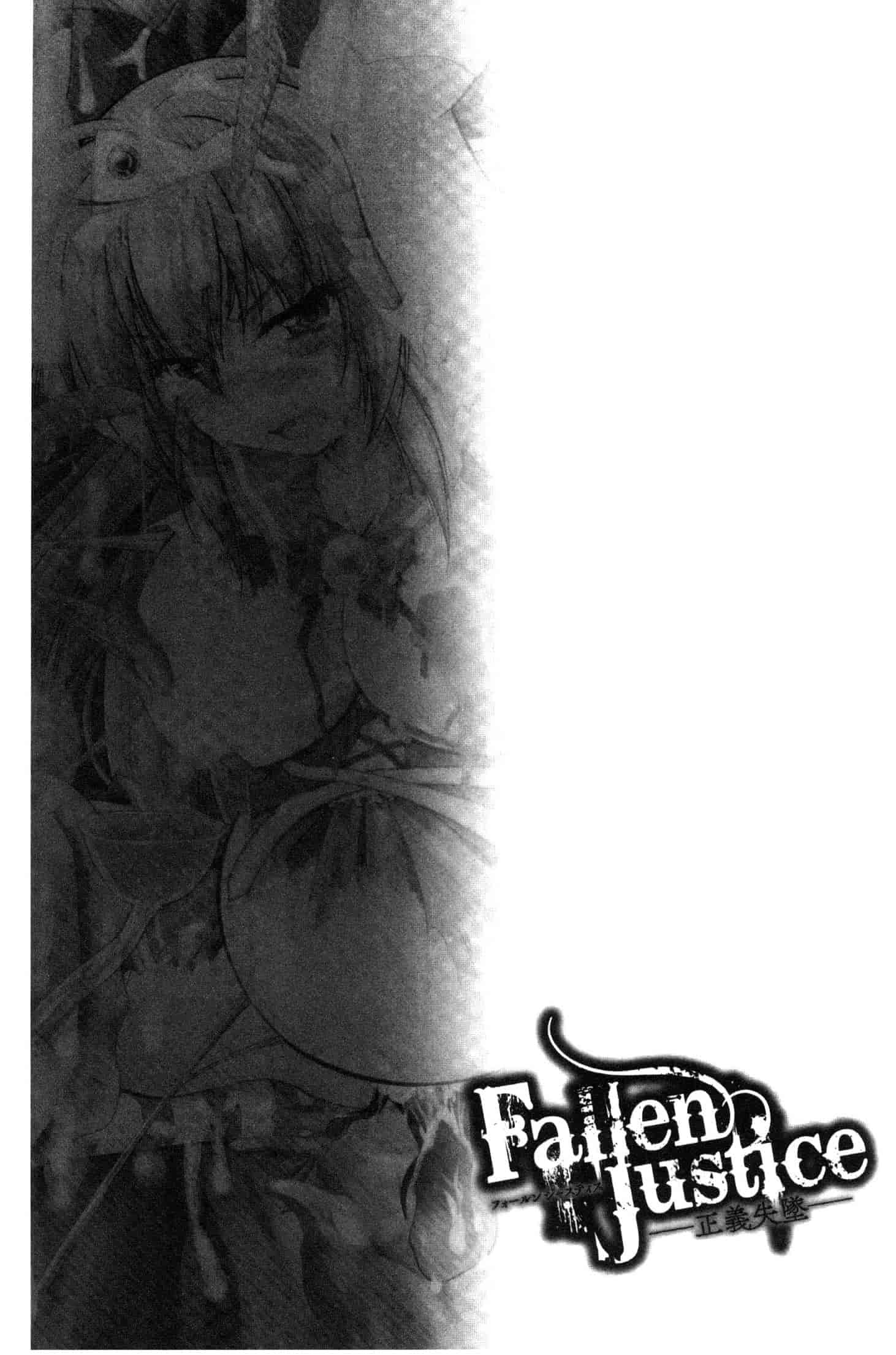 汉化版-[ぱふぇ] Fallen Justice ー正義失墜ー [風的工房] U935_第5集
