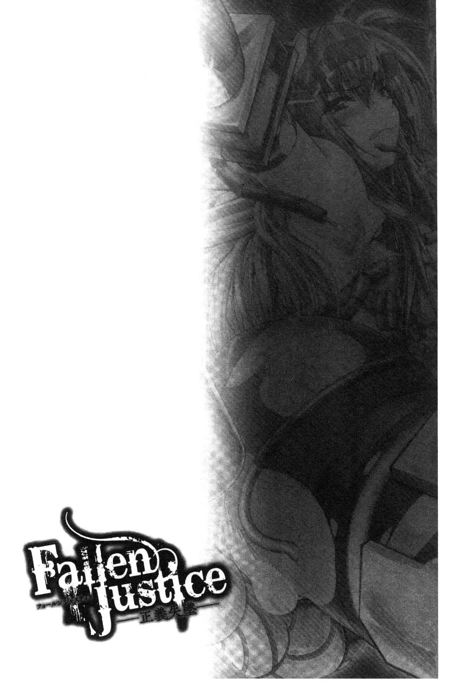 汉化版-[ぱふぇ] Fallen Justice ー正義失墜ー [風的工房] U935_第5集