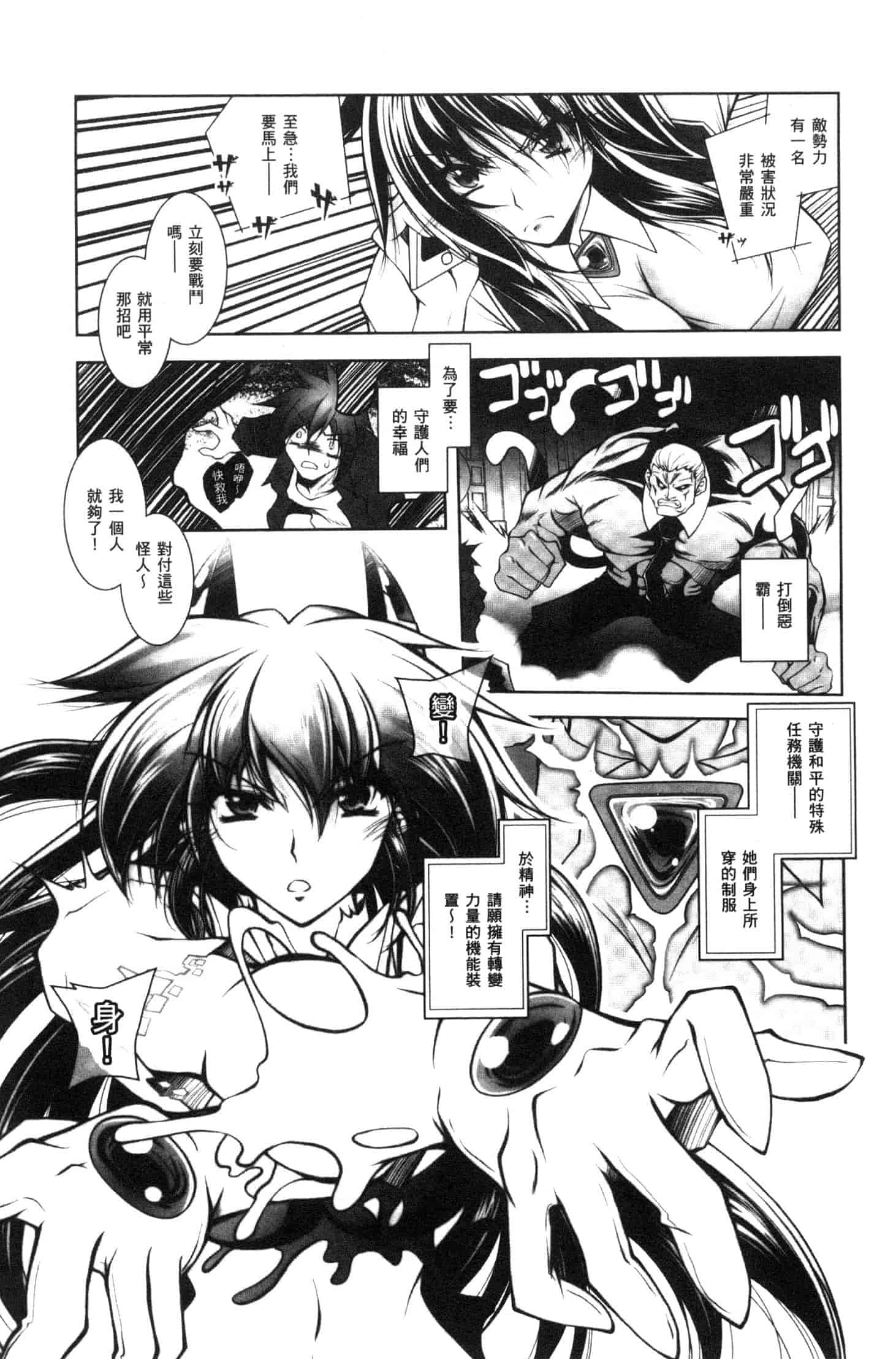 汉化版-[ぱふぇ] Fallen Justice ー正義失墜ー [風的工房] U935_第5集