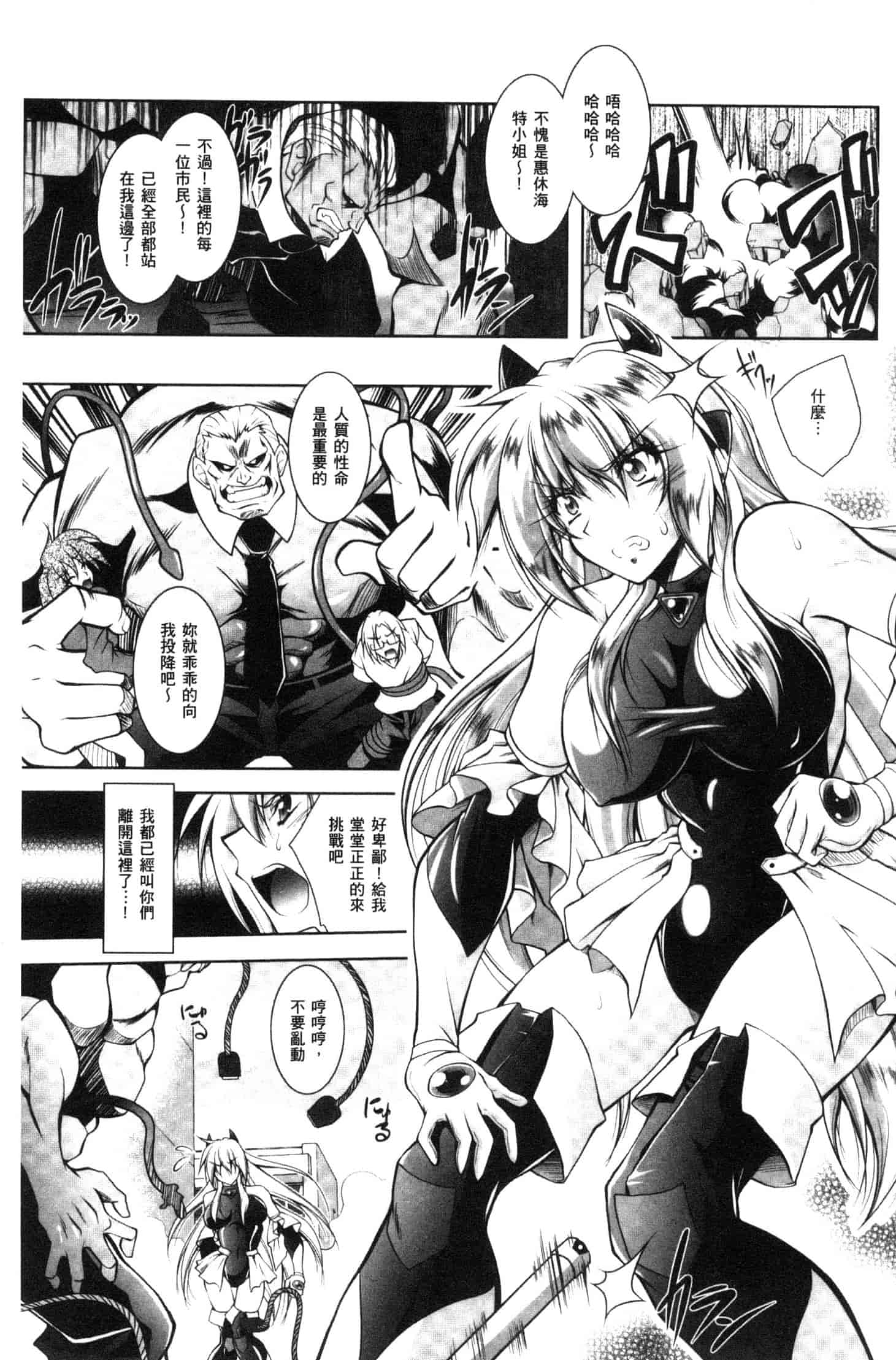 汉化版-[ぱふぇ] Fallen Justice ー正義失墜ー [風的工房] U935_第5集