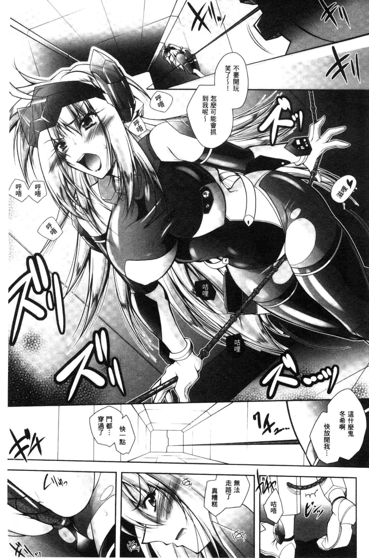 汉化版-[ぱふぇ] Fallen Justice ー正義失墜ー [風的工房] U935_第1集