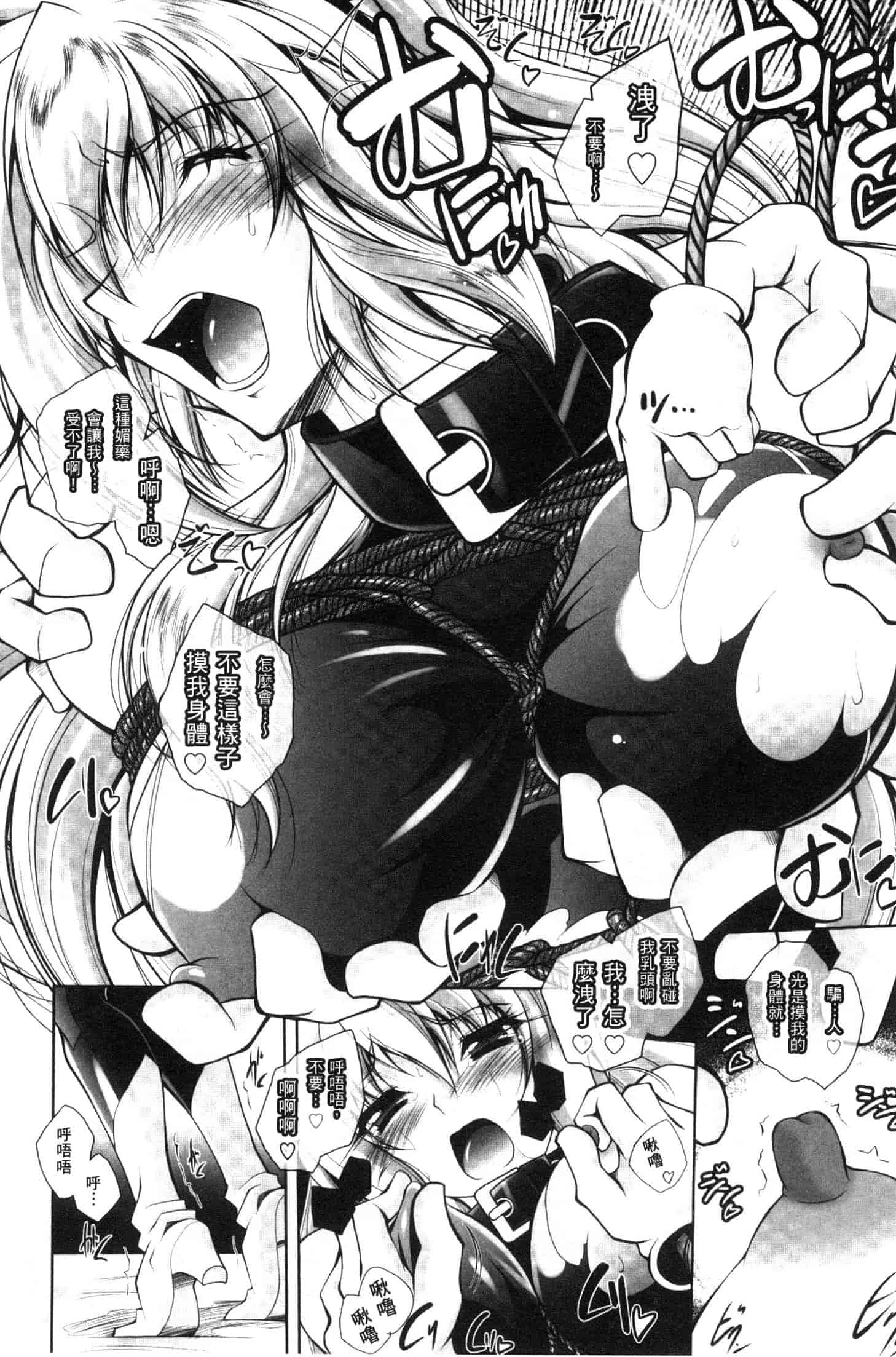 汉化版-[ぱふぇ] Fallen Justice ー正義失墜ー [風的工房] U935_第5集