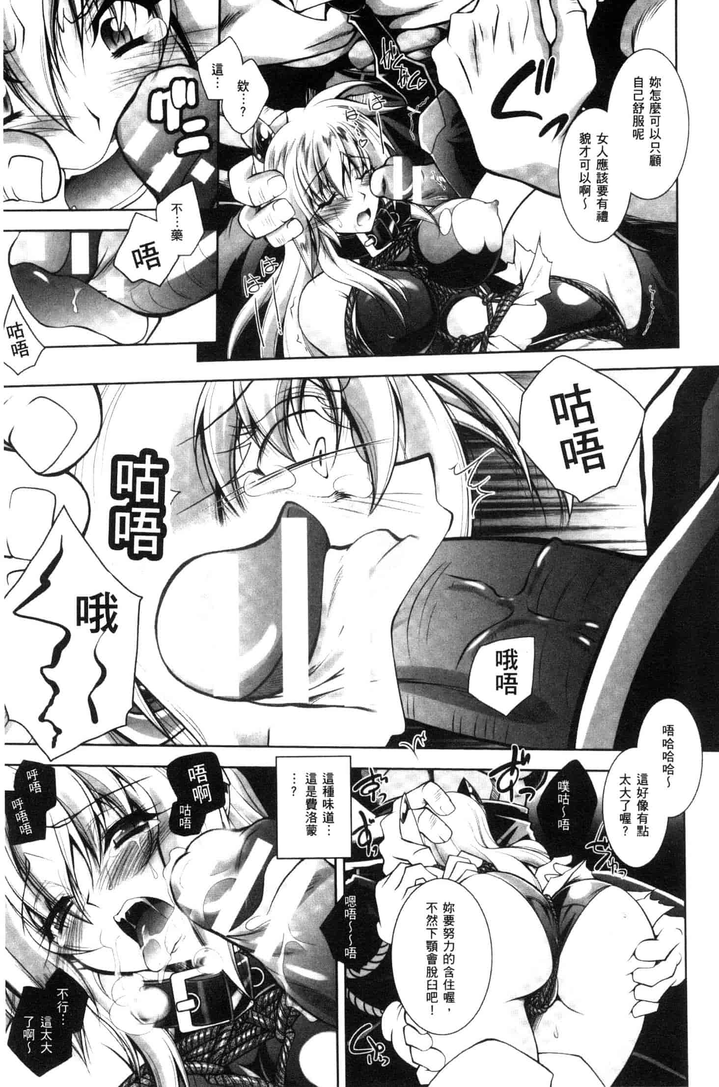 汉化版-[ぱふぇ] Fallen Justice ー正義失墜ー [風的工房] U935_第5集