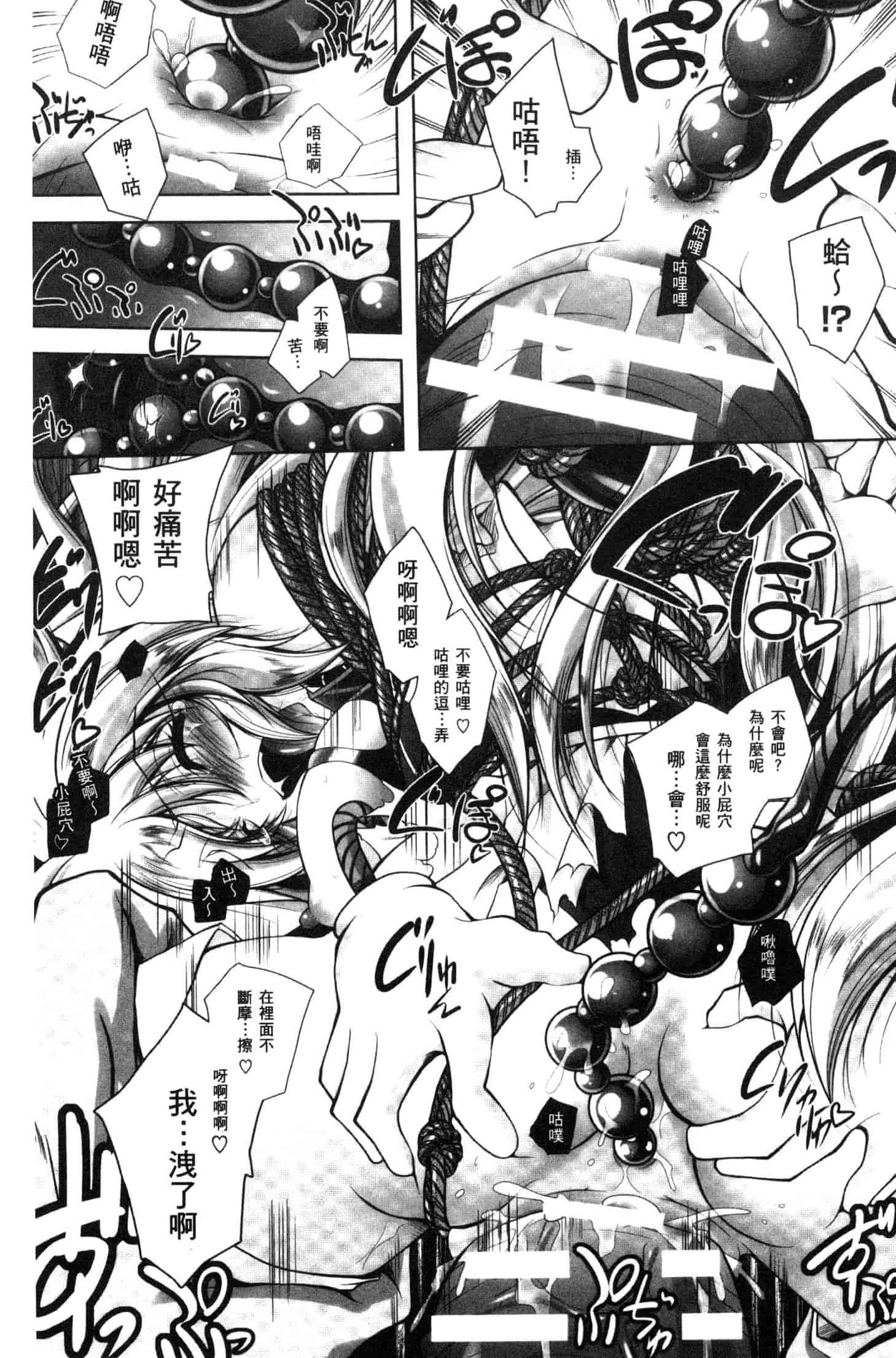 汉化版-[ぱふぇ] Fallen Justice ー正義失墜ー [風的工房] U935_第6集