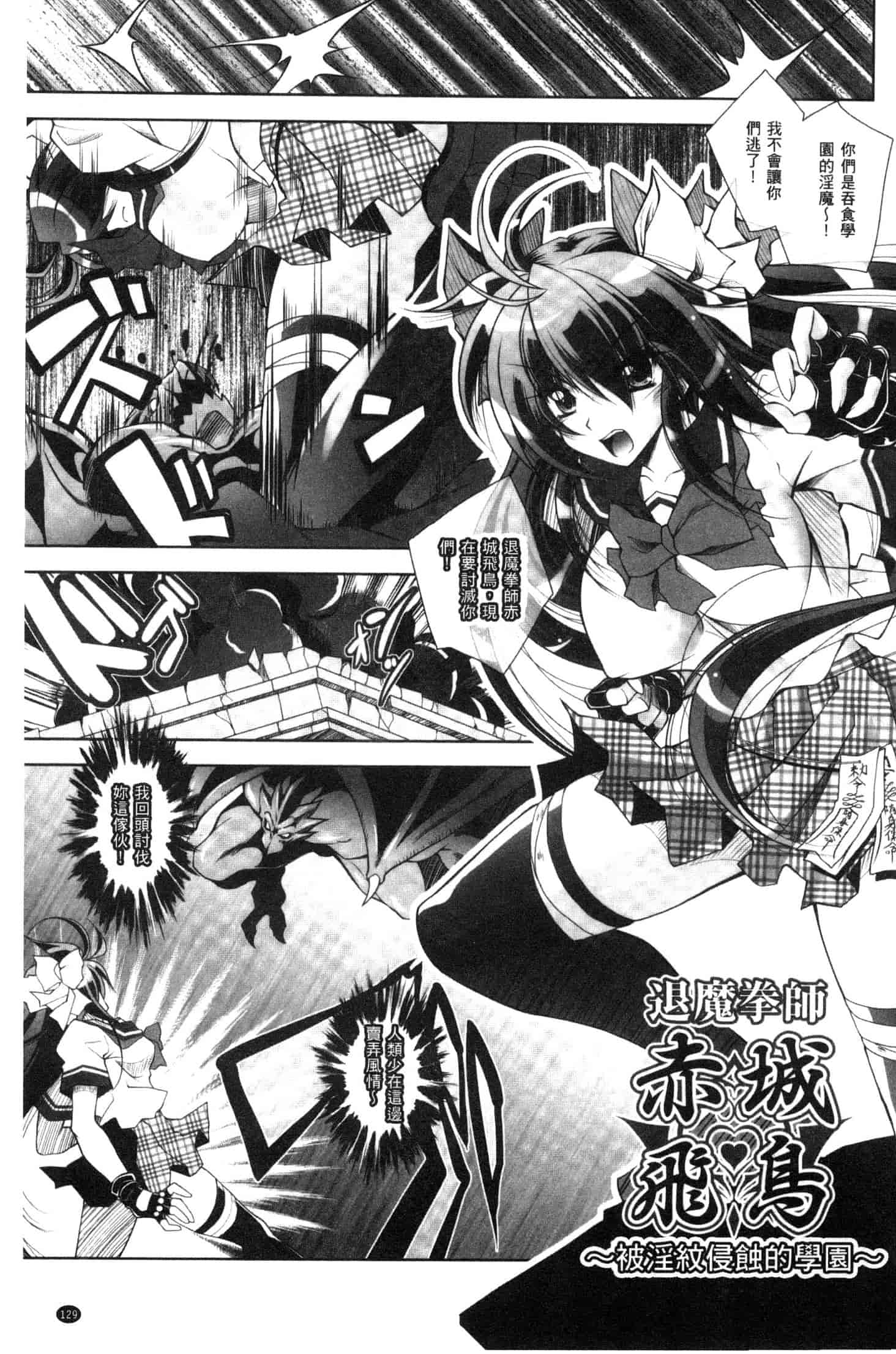 汉化版-[ぱふぇ] Fallen Justice ー正義失墜ー [風的工房] U935_第6集