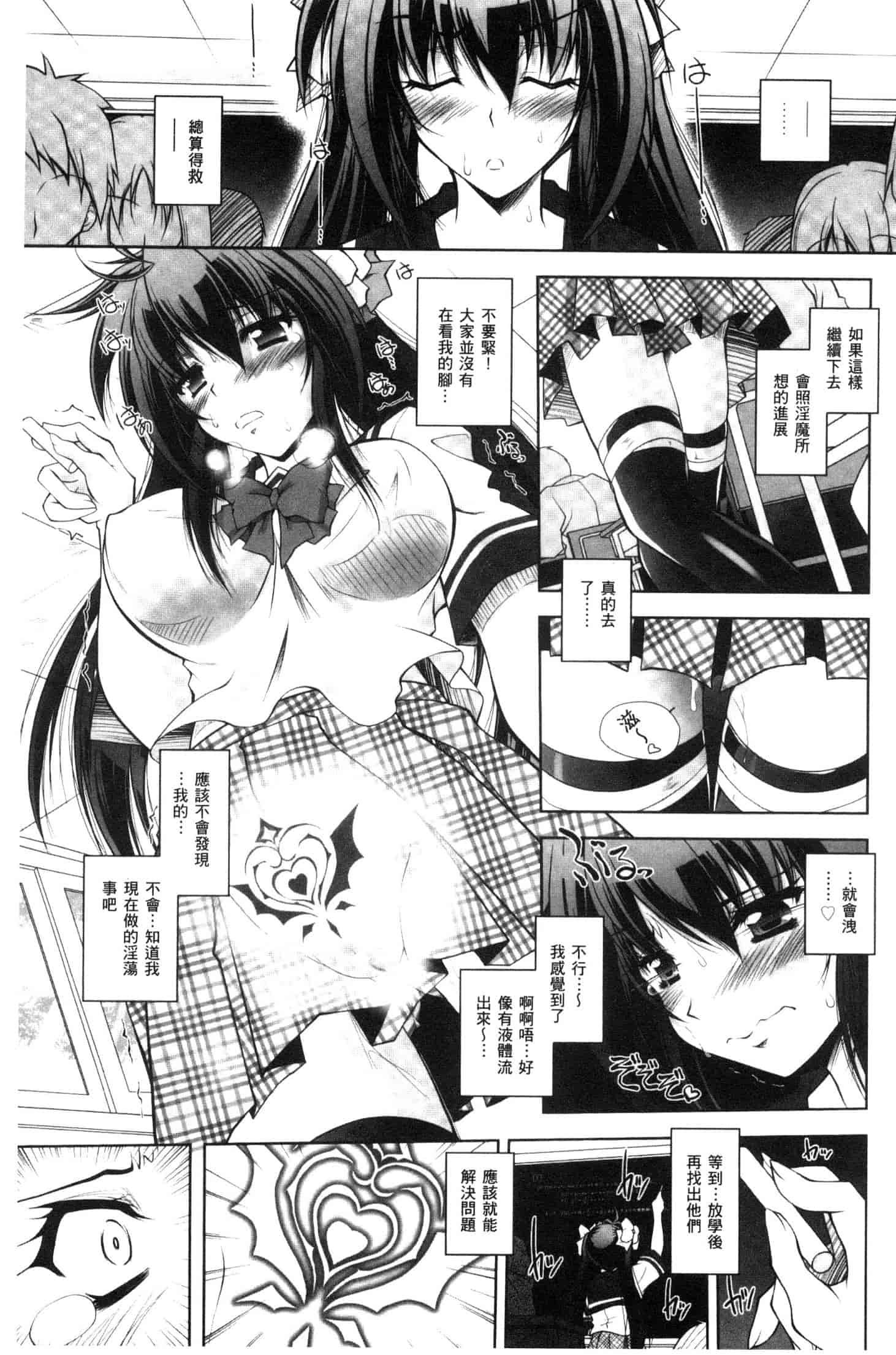 汉化版-[ぱふぇ] Fallen Justice ー正義失墜ー [風的工房] U935_第6集