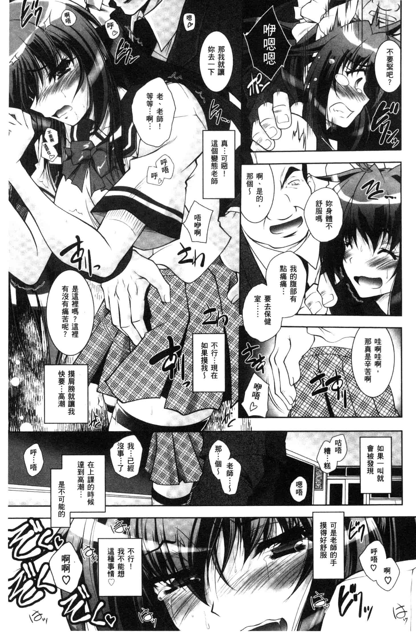 汉化版-[ぱふぇ] Fallen Justice ー正義失墜ー [風的工房] U935_第6集