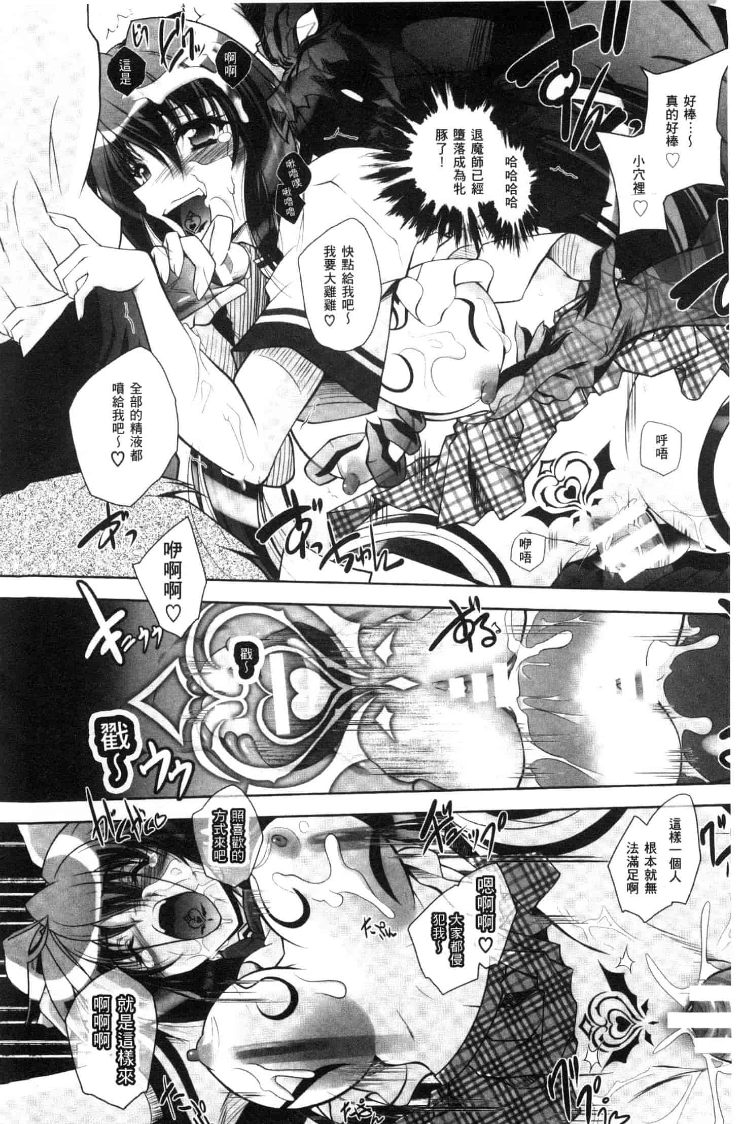 汉化版-[ぱふぇ] Fallen Justice ー正義失墜ー [風的工房] U935_第6集
