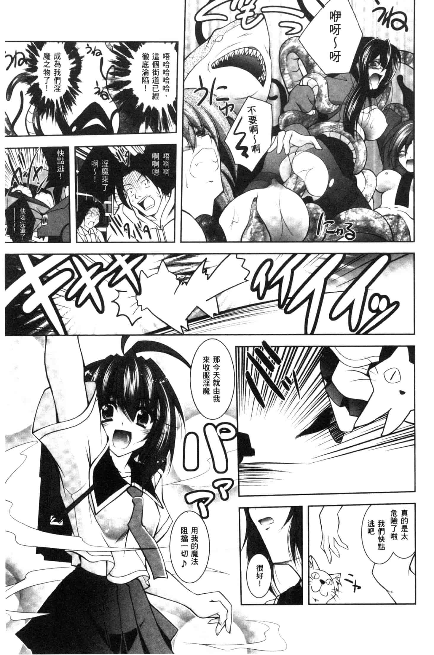 汉化版-[ぱふぇ] Fallen Justice ー正義失墜ー [風的工房] U935_第7集