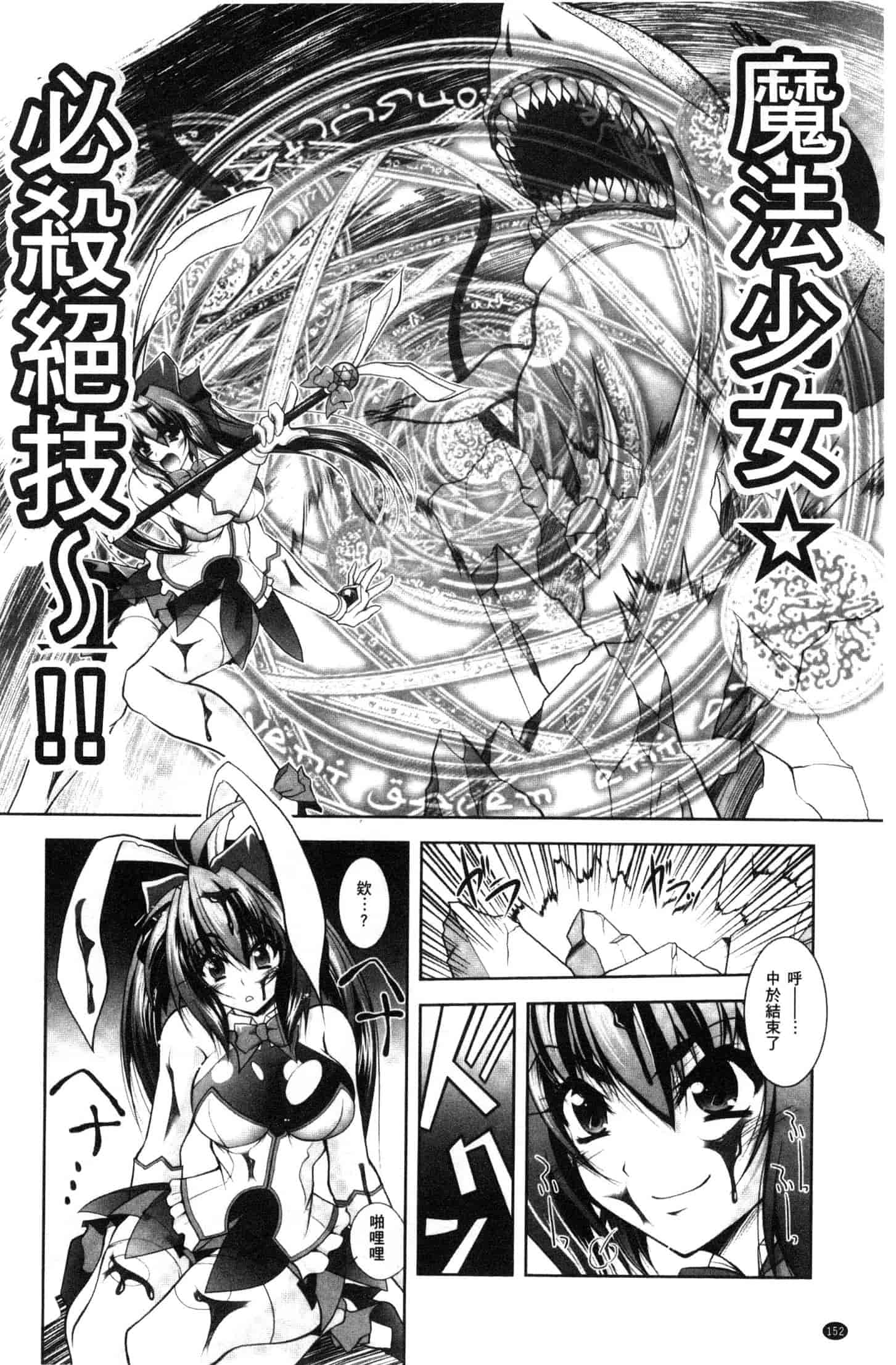 汉化版-[ぱふぇ] Fallen Justice ー正義失墜ー [風的工房] U935_第7集