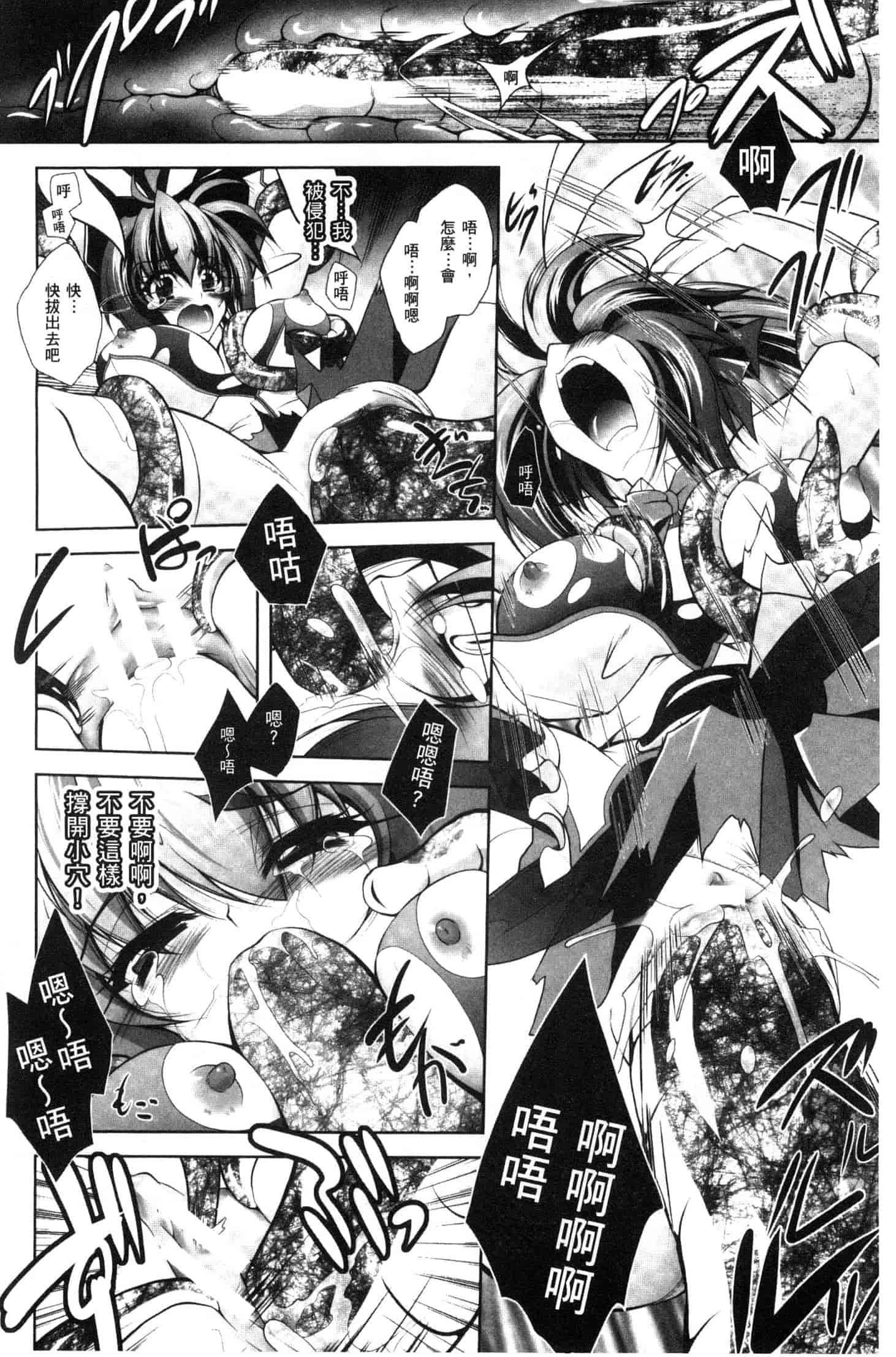 汉化版-[ぱふぇ] Fallen Justice ー正義失墜ー [風的工房] U935_第7集