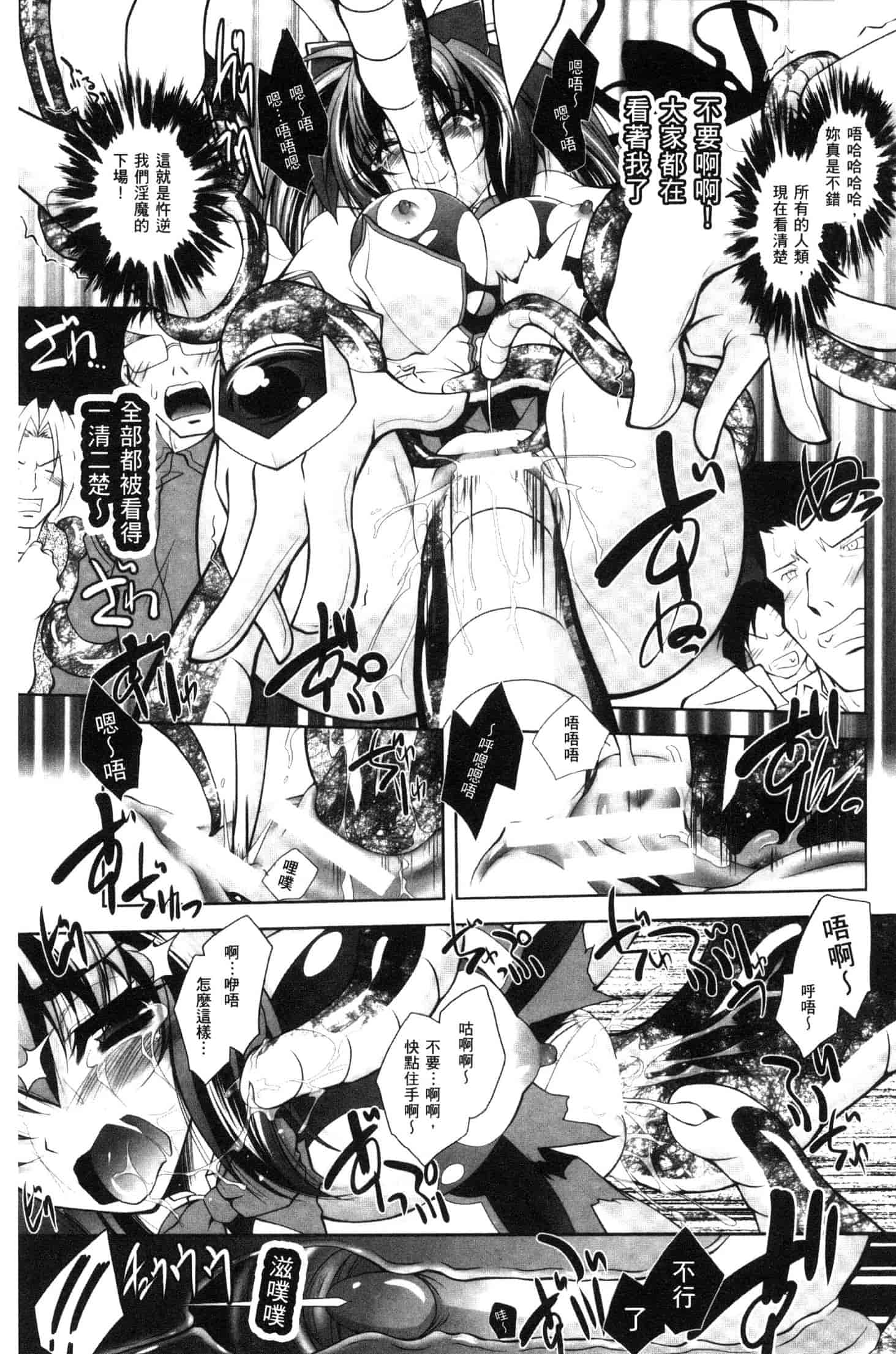 汉化版-[ぱふぇ] Fallen Justice ー正義失墜ー [風的工房] U935_第7集