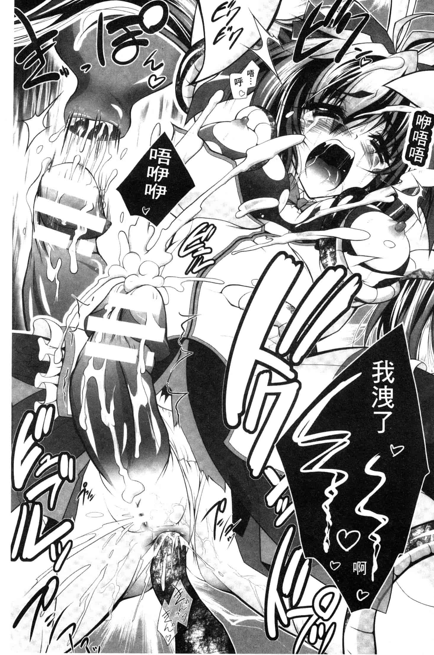 汉化版-[ぱふぇ] Fallen Justice ー正義失墜ー [風的工房] U935_第7集