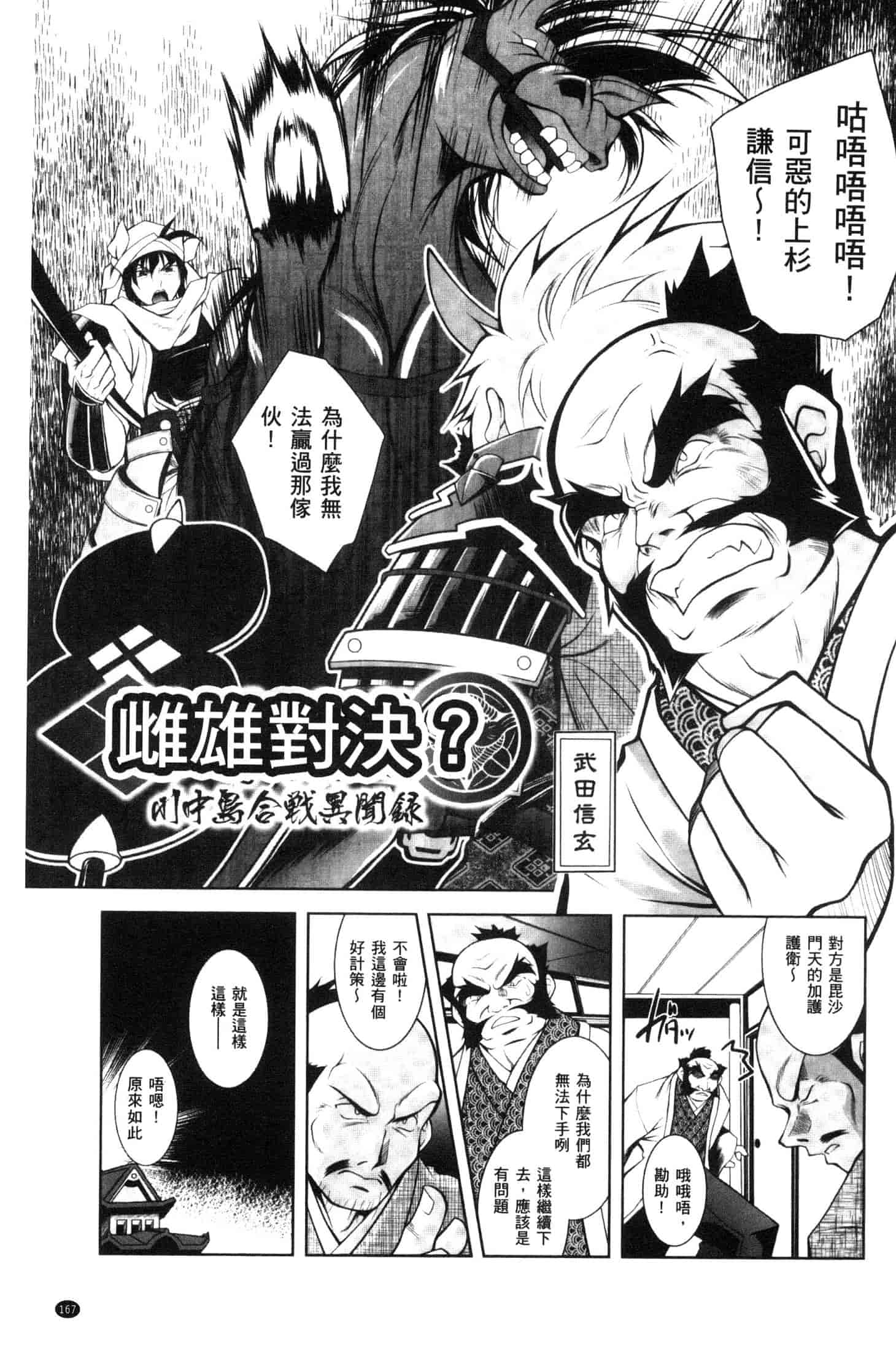 汉化版-[ぱふぇ] Fallen Justice ー正義失墜ー [風的工房] U935_第7集