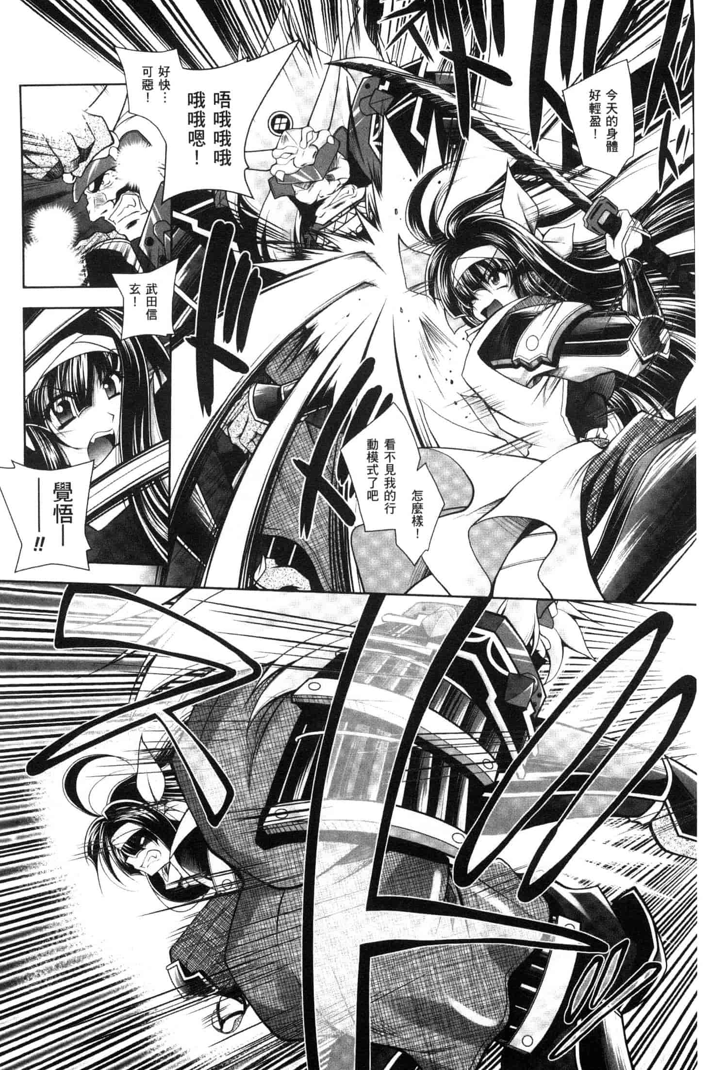 汉化版-[ぱふぇ] Fallen Justice ー正義失墜ー [風的工房] U935_第7集