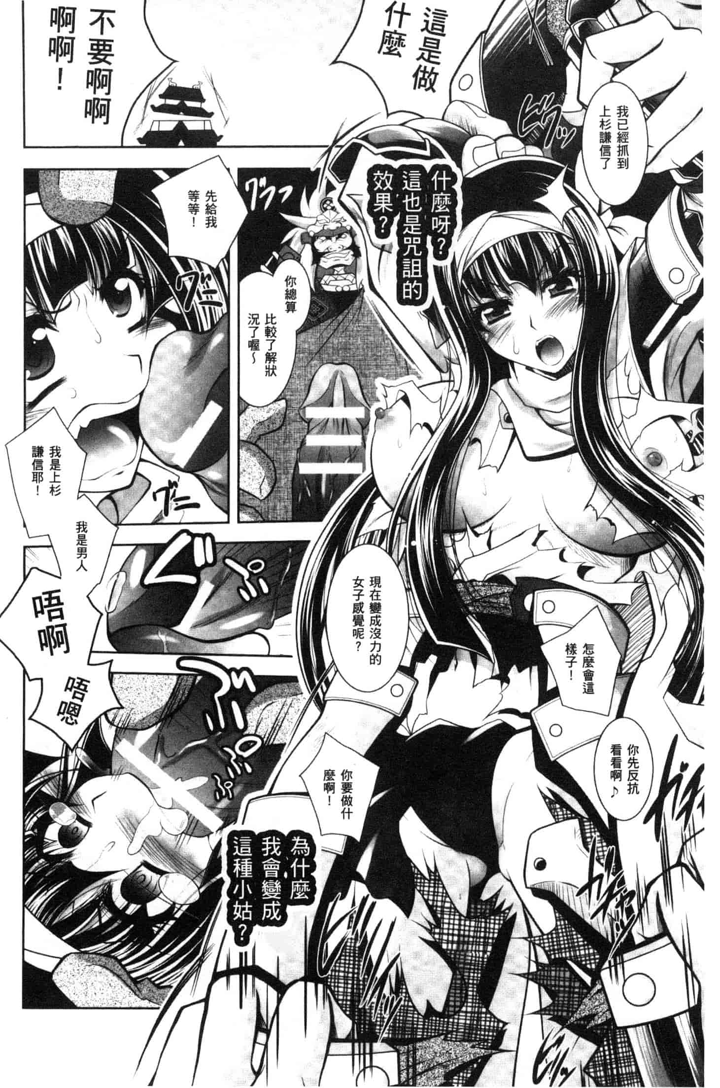 汉化版-[ぱふぇ] Fallen Justice ー正義失墜ー [風的工房] U935_第7集