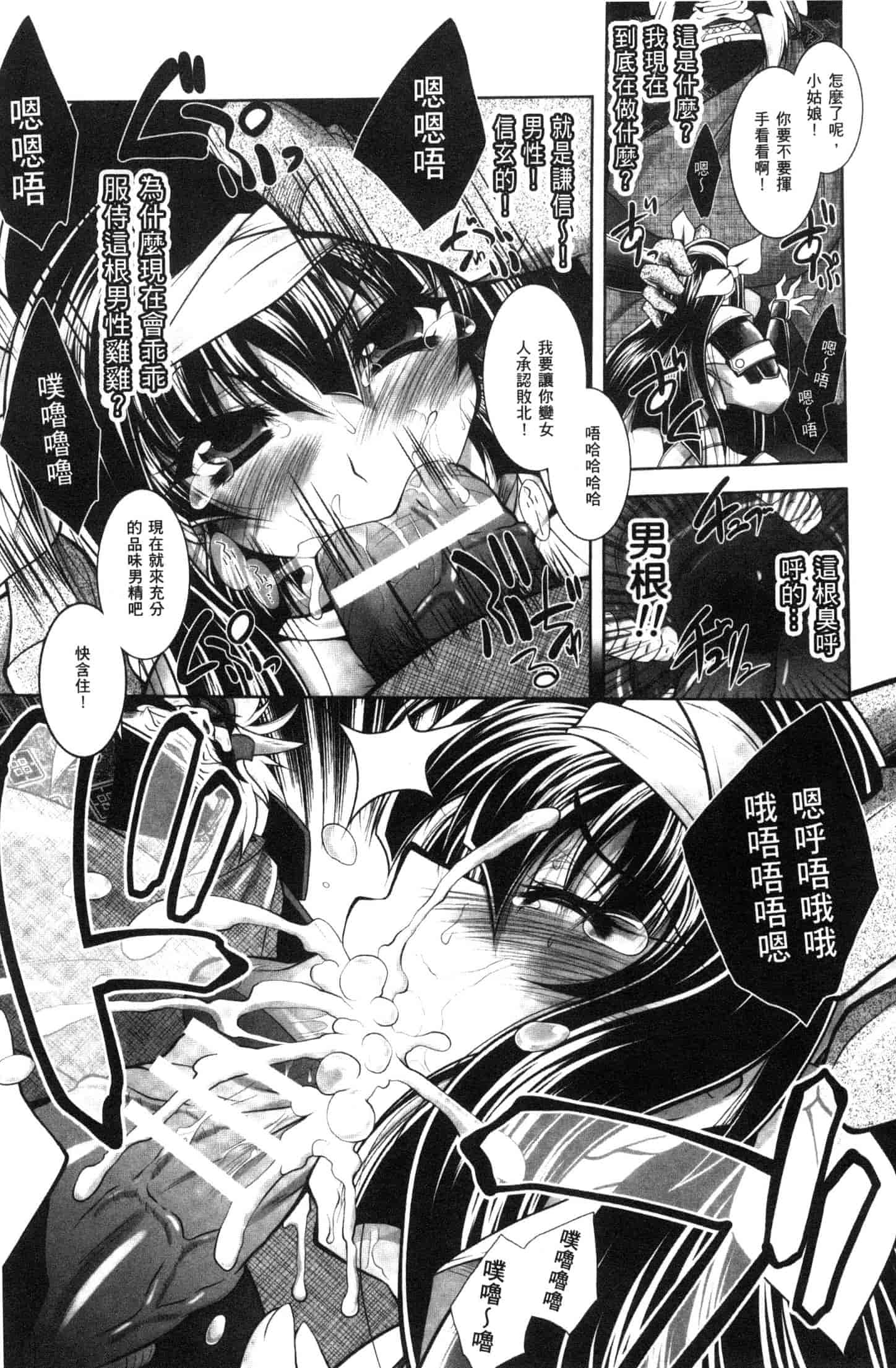 汉化版-[ぱふぇ] Fallen Justice ー正義失墜ー [風的工房] U935_第8集