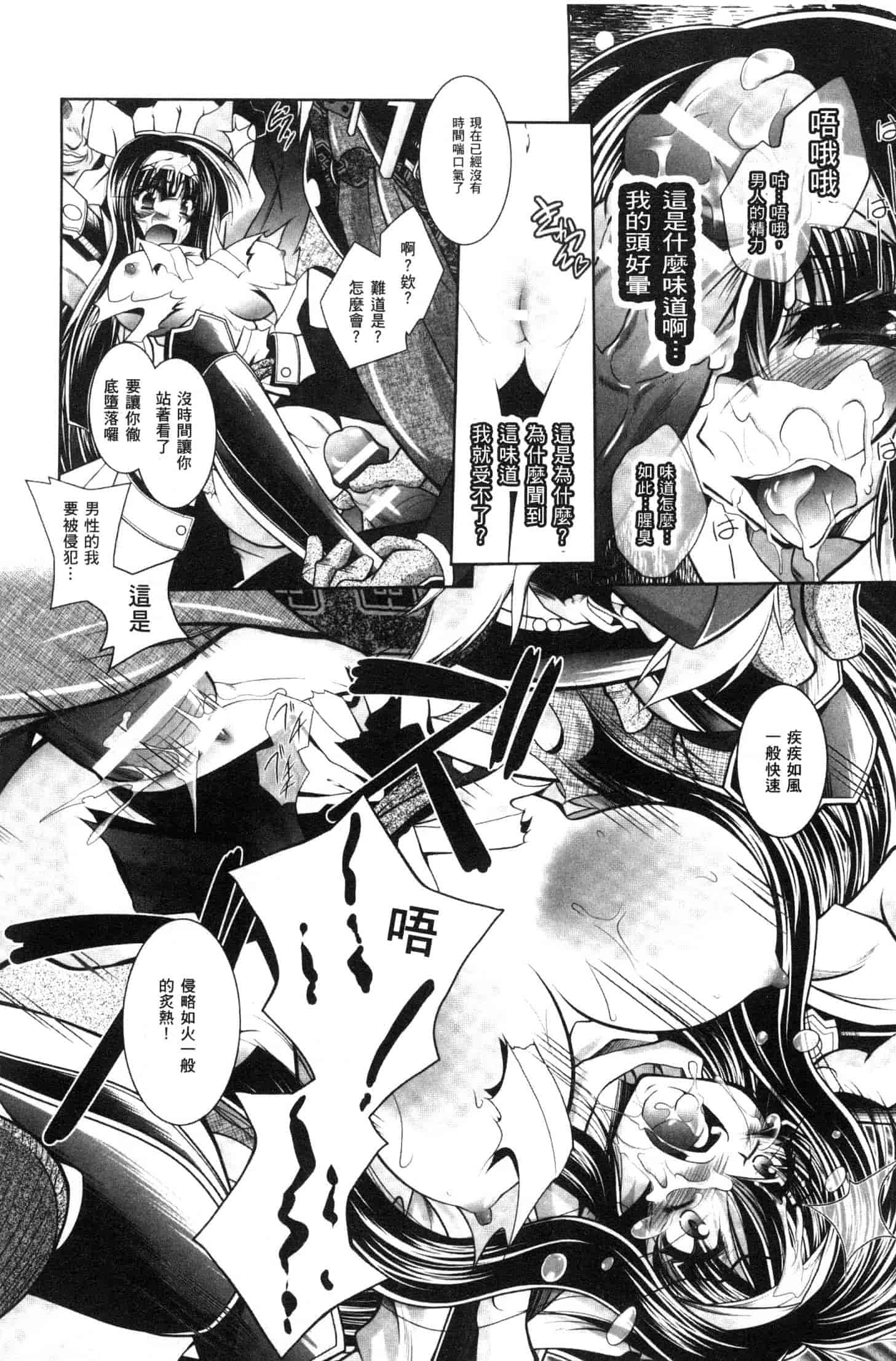汉化版-[ぱふぇ] Fallen Justice ー正義失墜ー [風的工房] U935_第8集