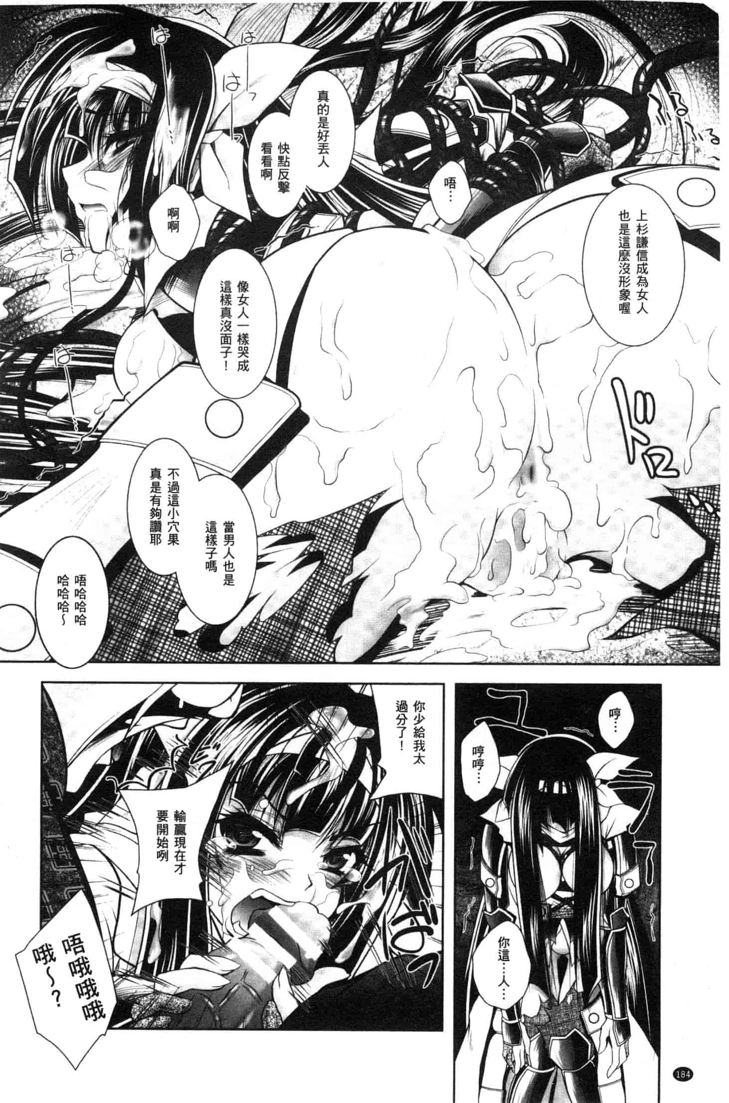 汉化版-[ぱふぇ] Fallen Justice ー正義失墜ー [風的工房] U935_第8集