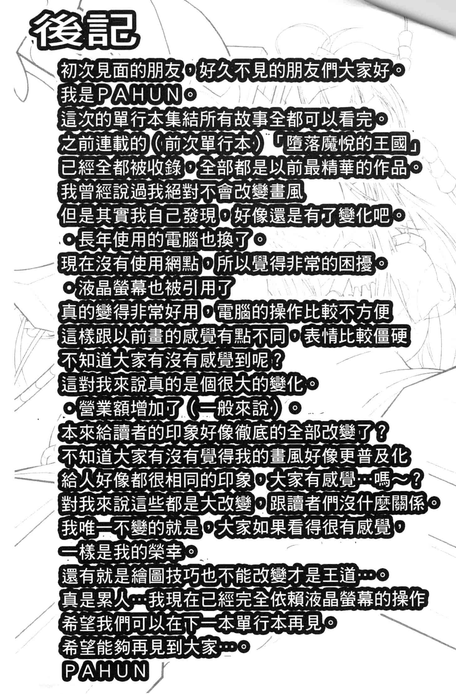 汉化版-[ぱふぇ] Fallen Justice ー正義失墜ー [風的工房] U935_第8集