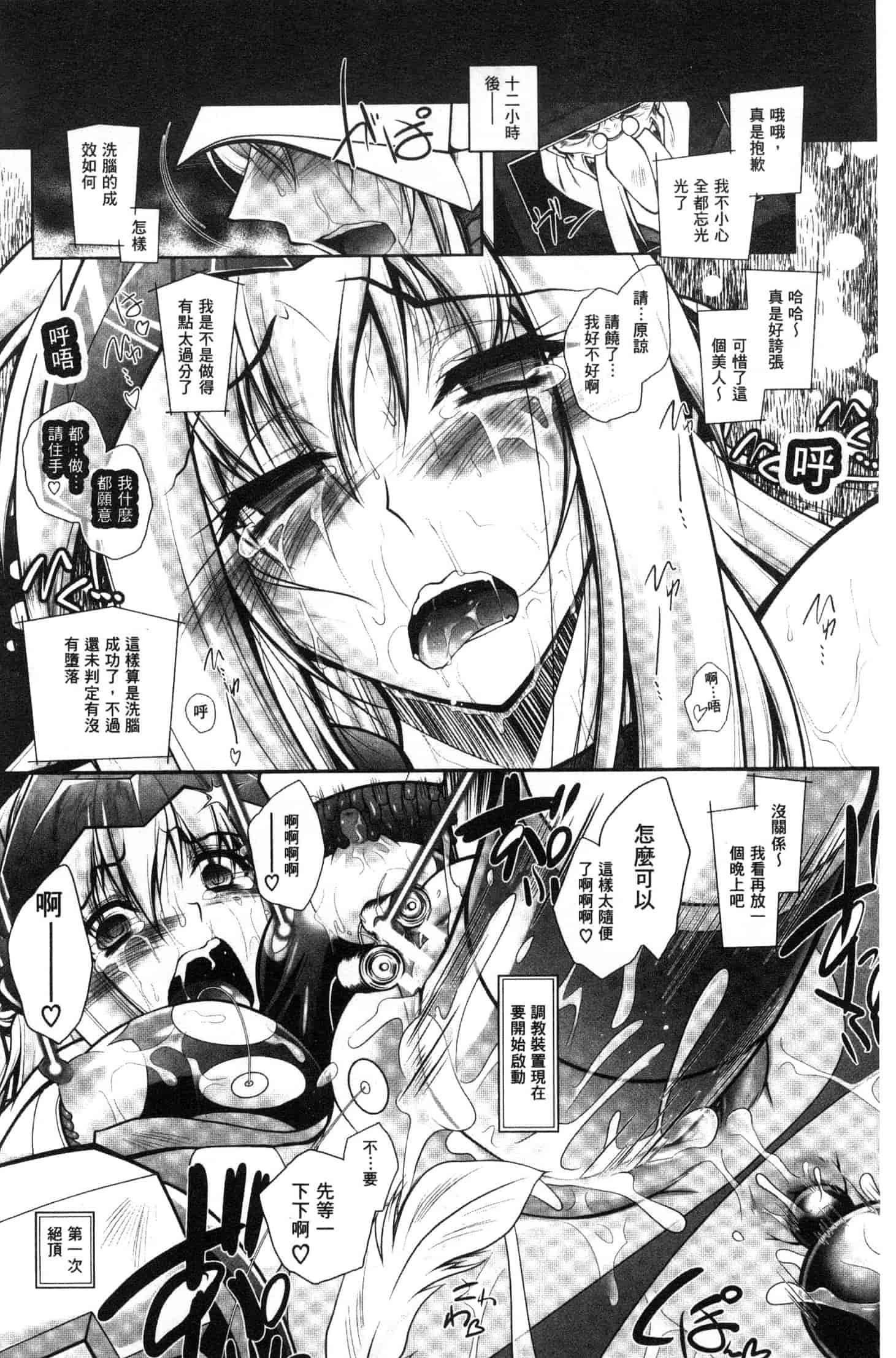 汉化版-[ぱふぇ] Fallen Justice ー正義失墜ー [風的工房] U935_第1集