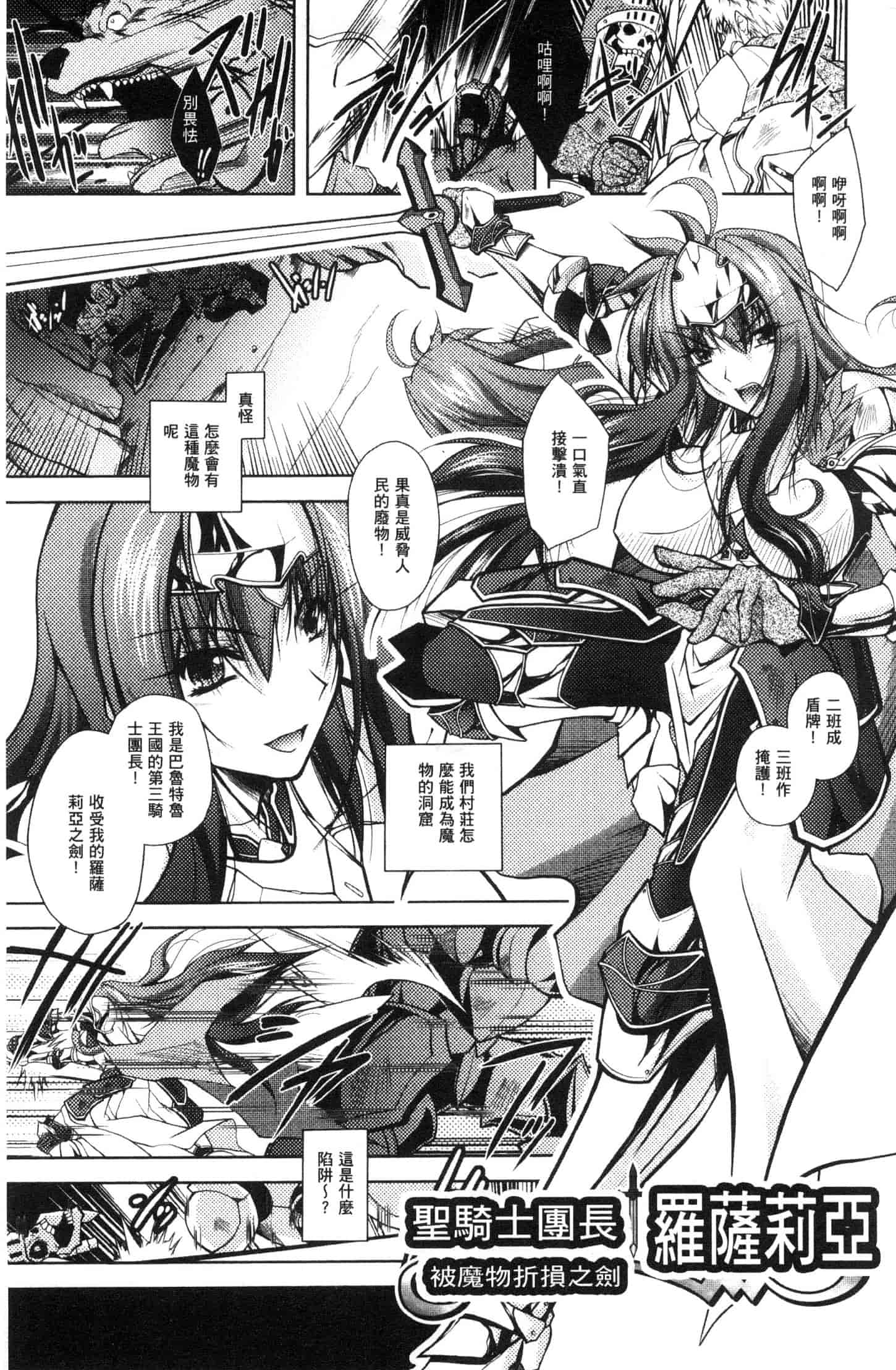 汉化版-[ぱふぇ] Fallen Justice ー正義失墜ー [風的工房] U935_第2集