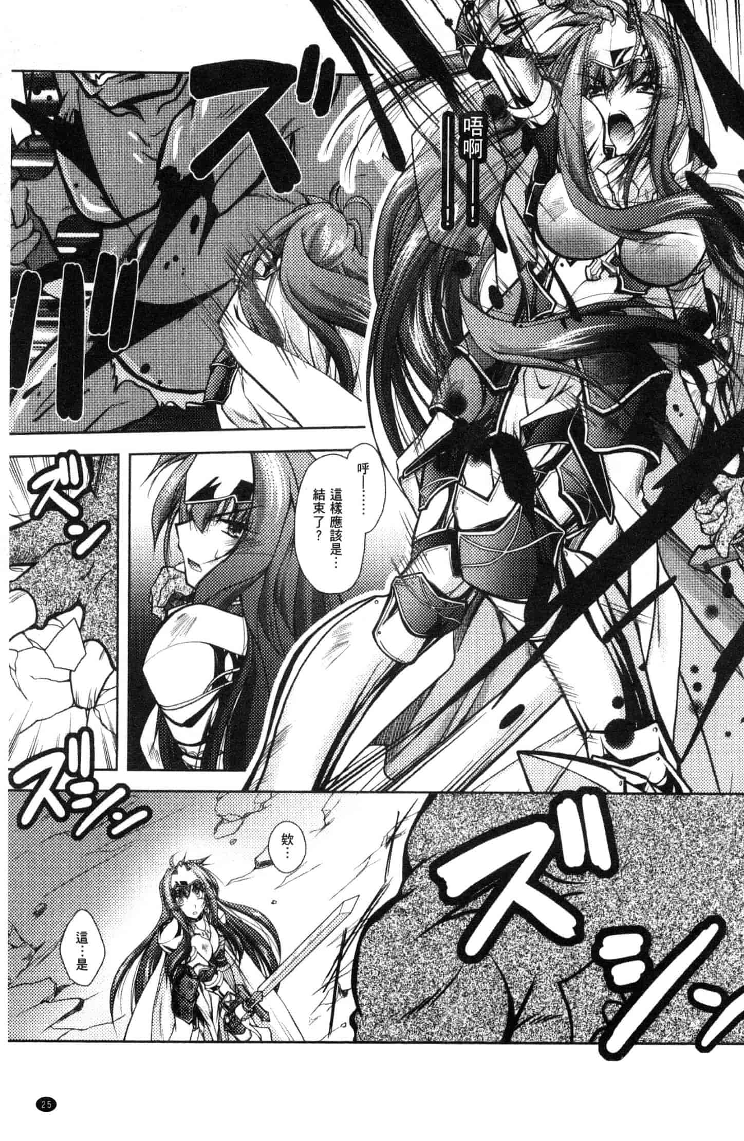 汉化版-[ぱふぇ] Fallen Justice ー正義失墜ー [風的工房] U935_第2集