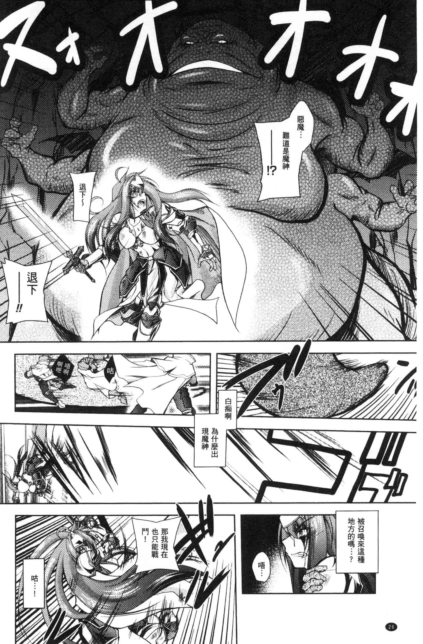 汉化版-[ぱふぇ] Fallen Justice ー正義失墜ー [風的工房] U935_第2集