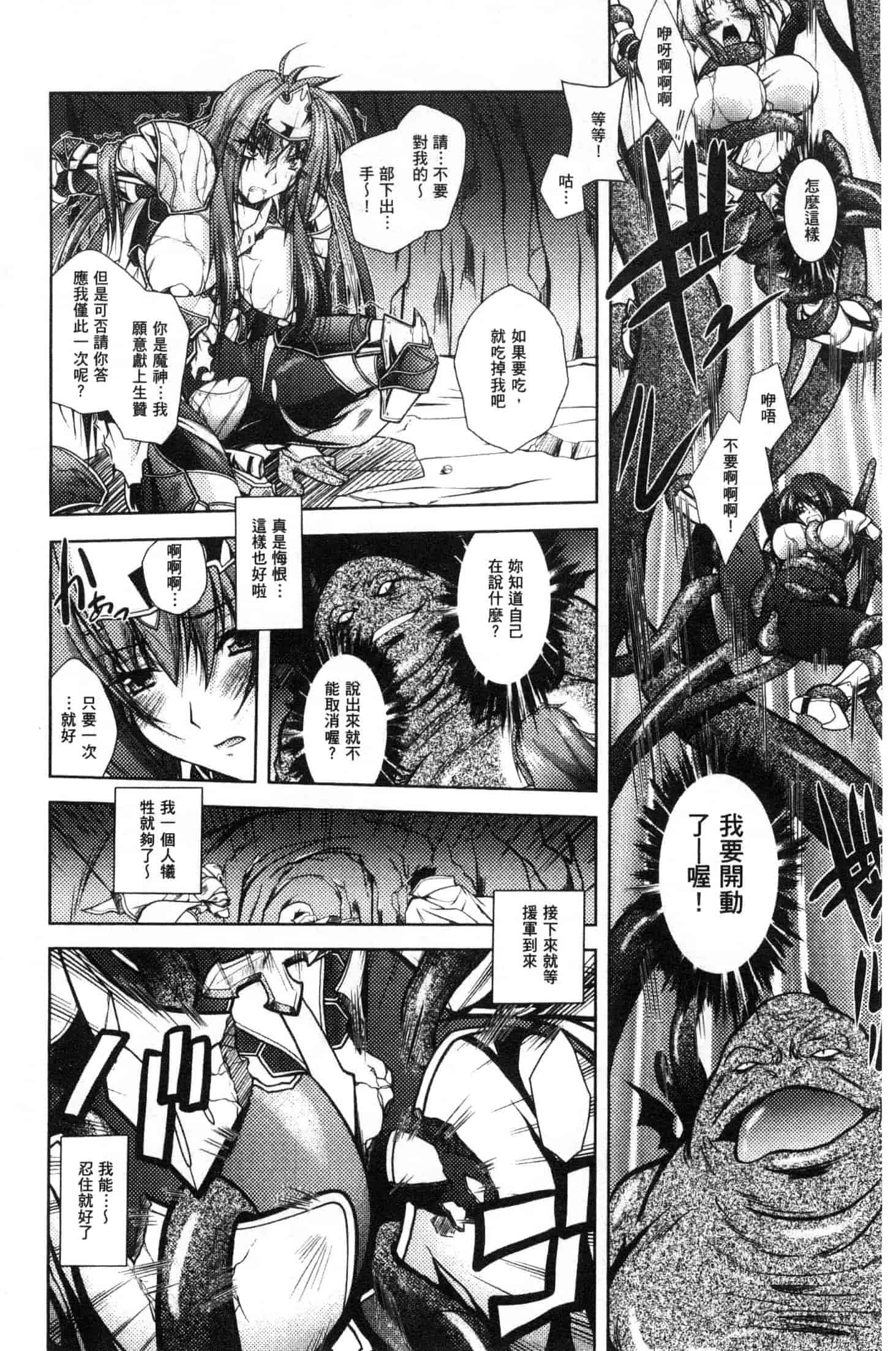 汉化版-[ぱふぇ] Fallen Justice ー正義失墜ー [風的工房] U935_第2集