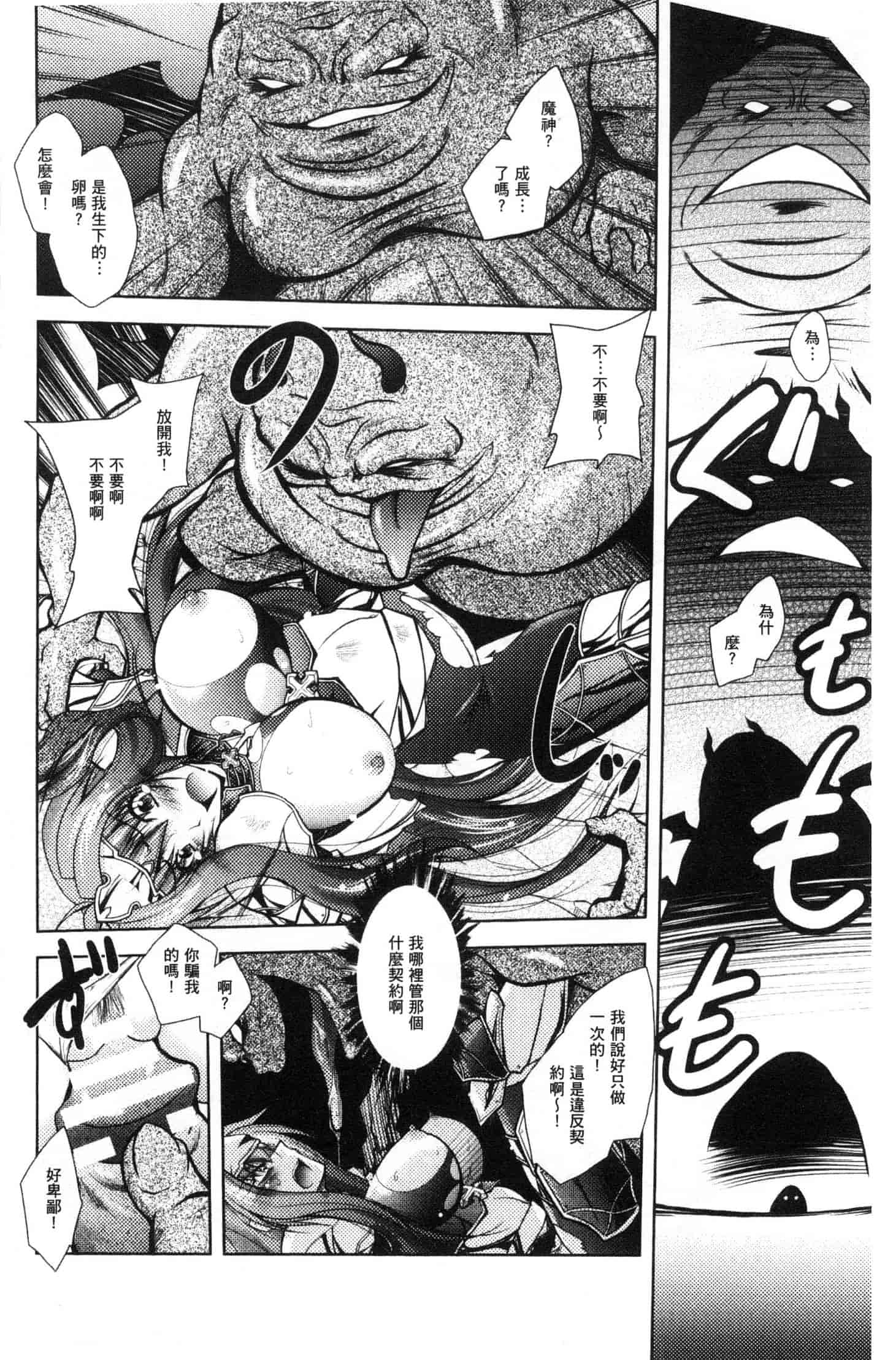 汉化版-[ぱふぇ] Fallen Justice ー正義失墜ー [風的工房] U935_第2集