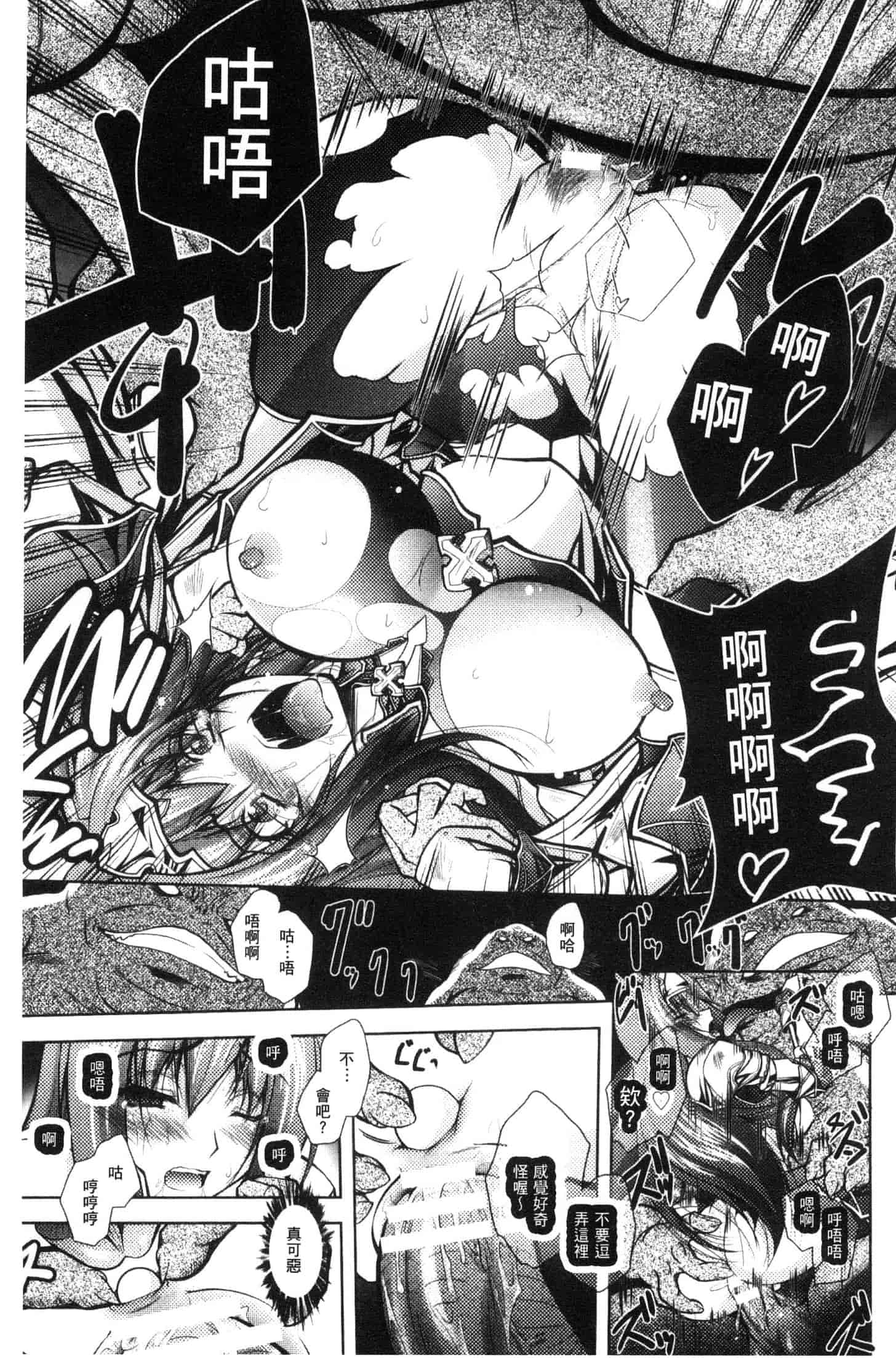 汉化版-[ぱふぇ] Fallen Justice ー正義失墜ー [風的工房] U935_第2集