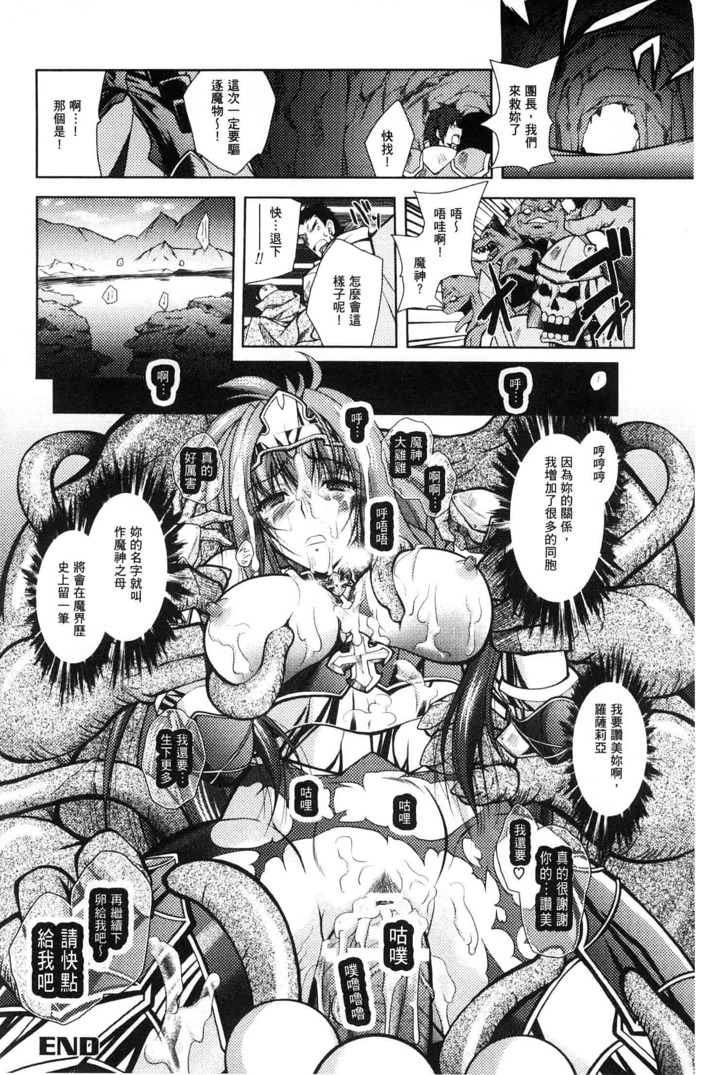 汉化版-[ぱふぇ] Fallen Justice ー正義失墜ー [風的工房] U935_第2集
