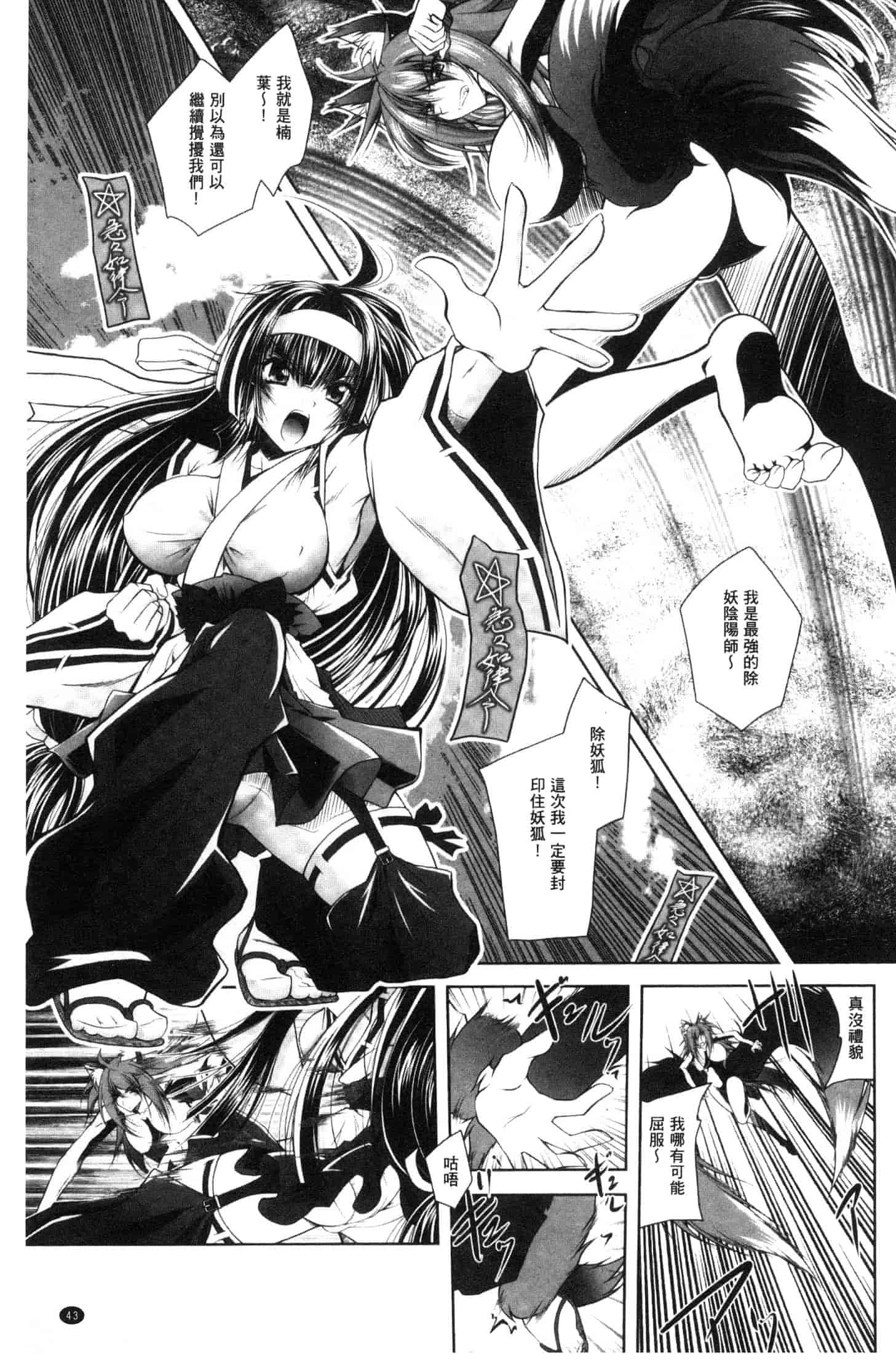 汉化版-[ぱふぇ] Fallen Justice ー正義失墜ー [風的工房] U935_第2集