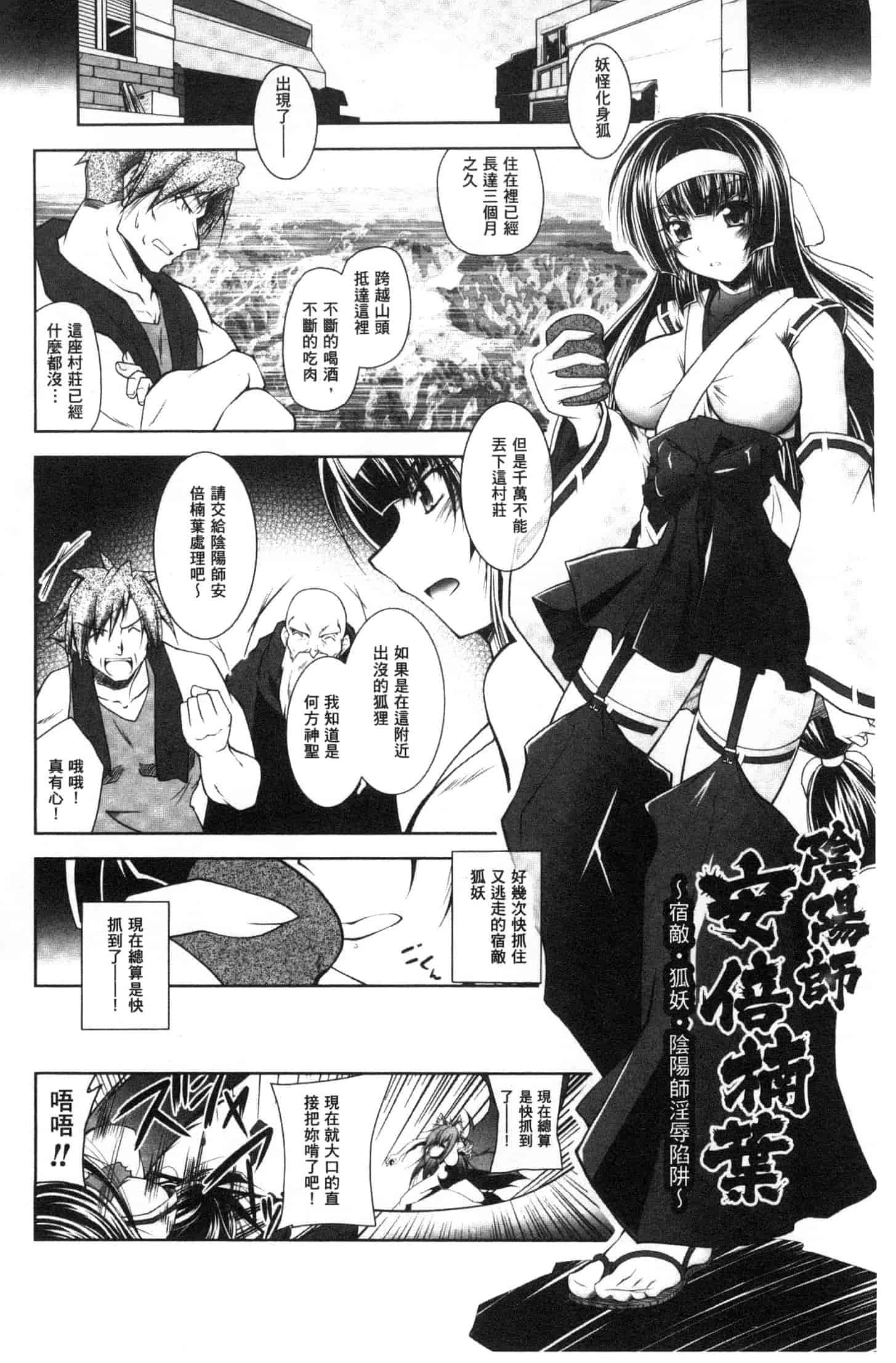 汉化版-[ぱふぇ] Fallen Justice ー正義失墜ー [風的工房] U935_第2集