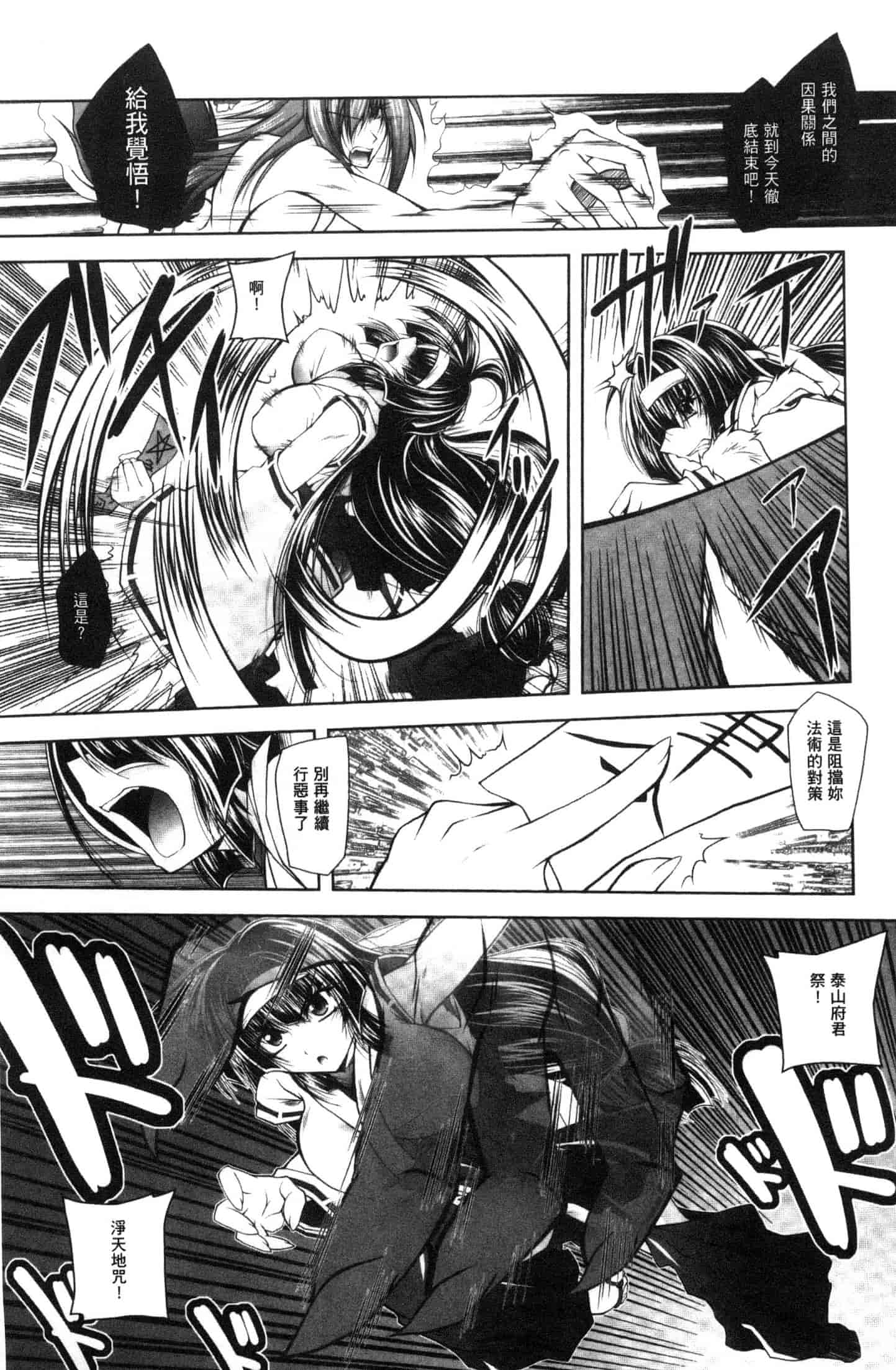 汉化版-[ぱふぇ] Fallen Justice ー正義失墜ー [風的工房] U935_第2集