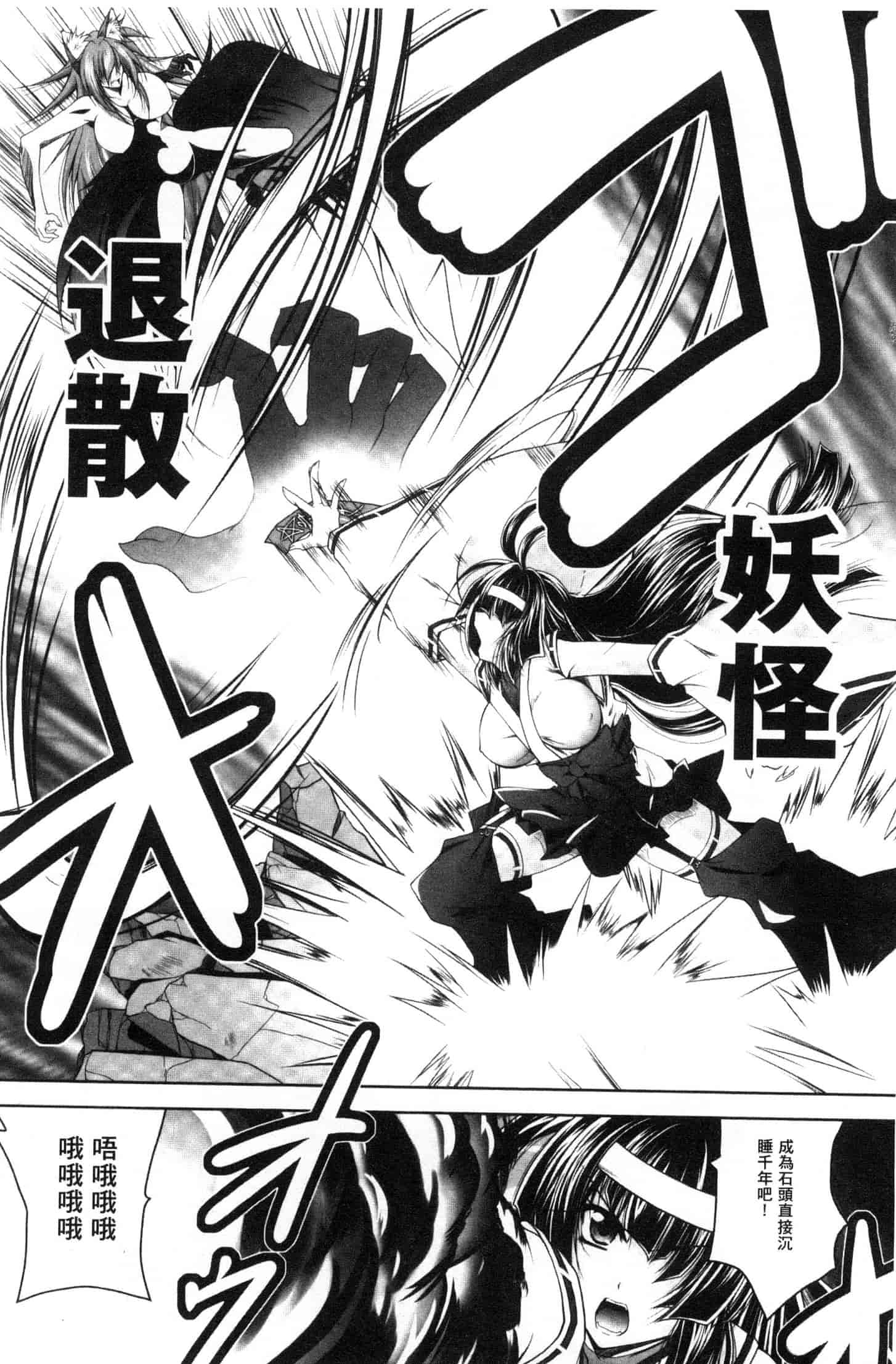 汉化版-[ぱふぇ] Fallen Justice ー正義失墜ー [風的工房] U935_第2集