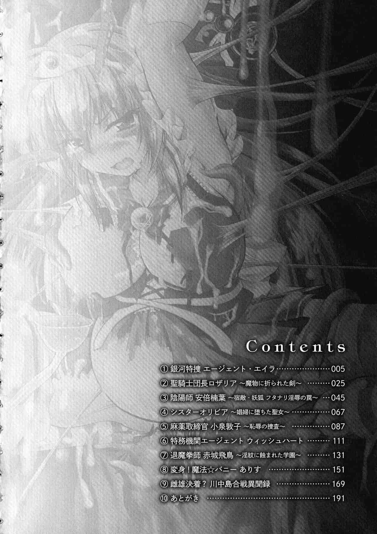 汉化版-[ぱふぇ] Fallen Justice ー正義失墜ー [風的工房] U935_第1集