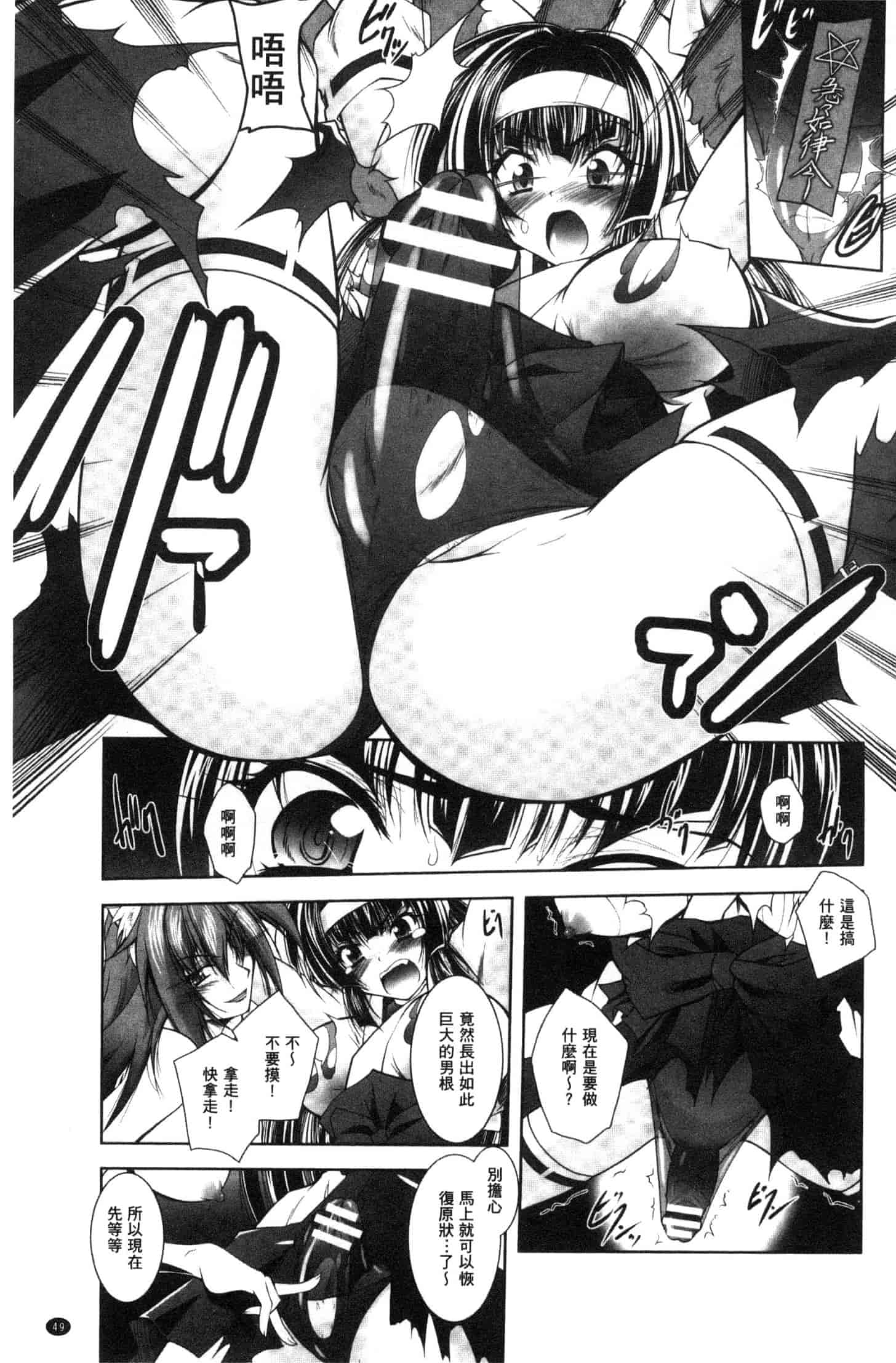 汉化版-[ぱふぇ] Fallen Justice ー正義失墜ー [風的工房] U935_第3集