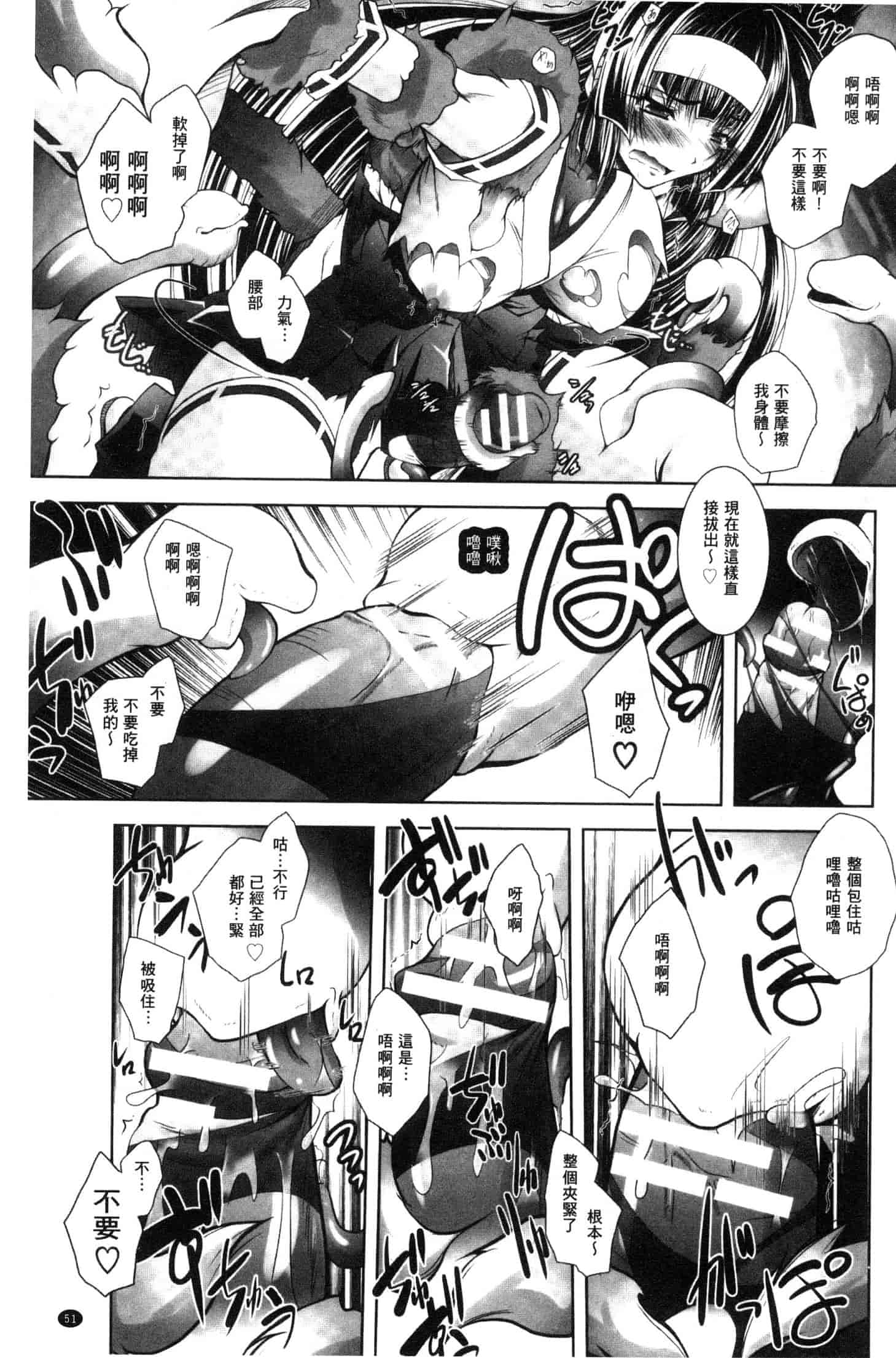 汉化版-[ぱふぇ] Fallen Justice ー正義失墜ー [風的工房] U935_第3集