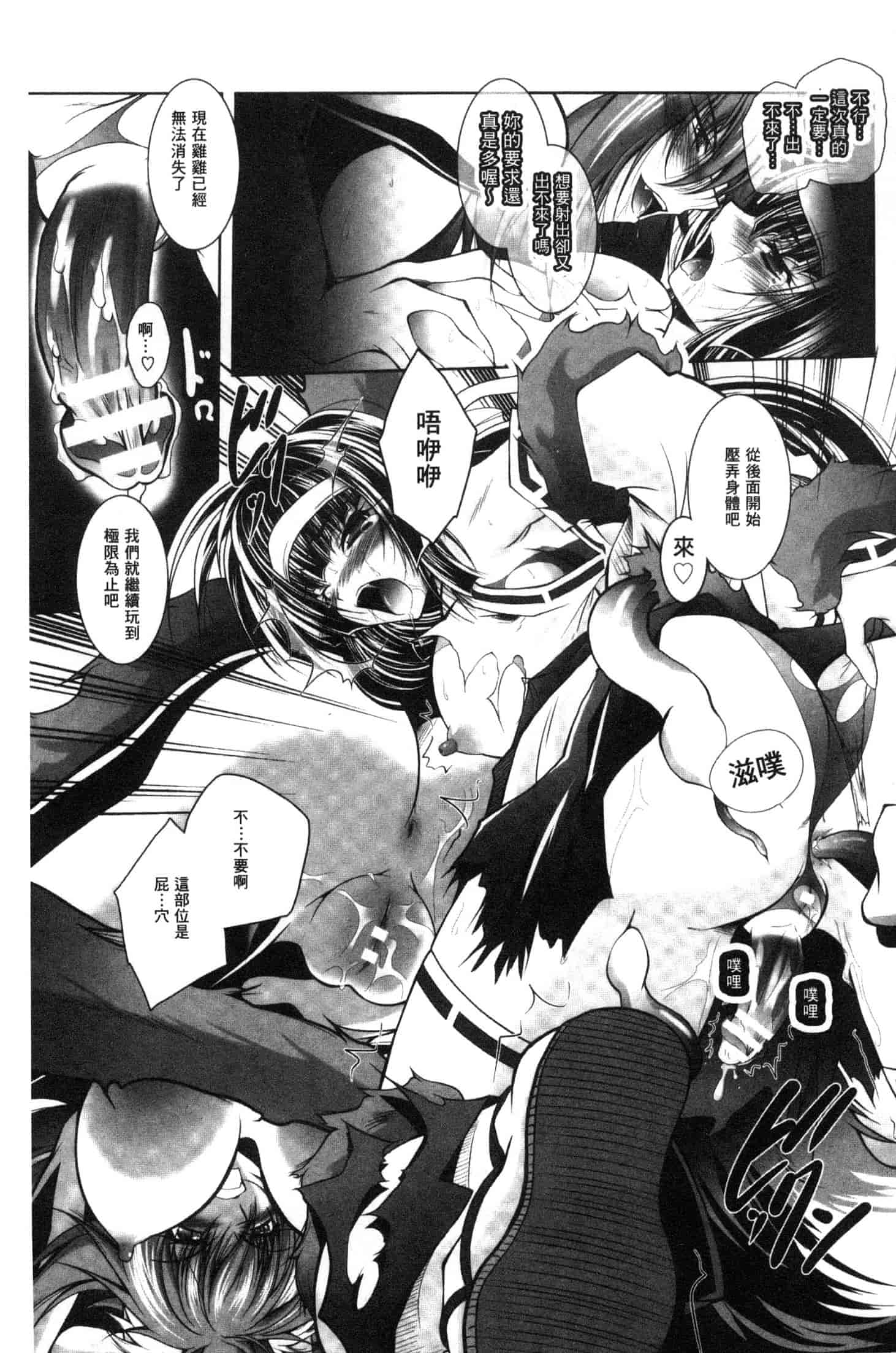 汉化版-[ぱふぇ] Fallen Justice ー正義失墜ー [風的工房] U935_第3集
