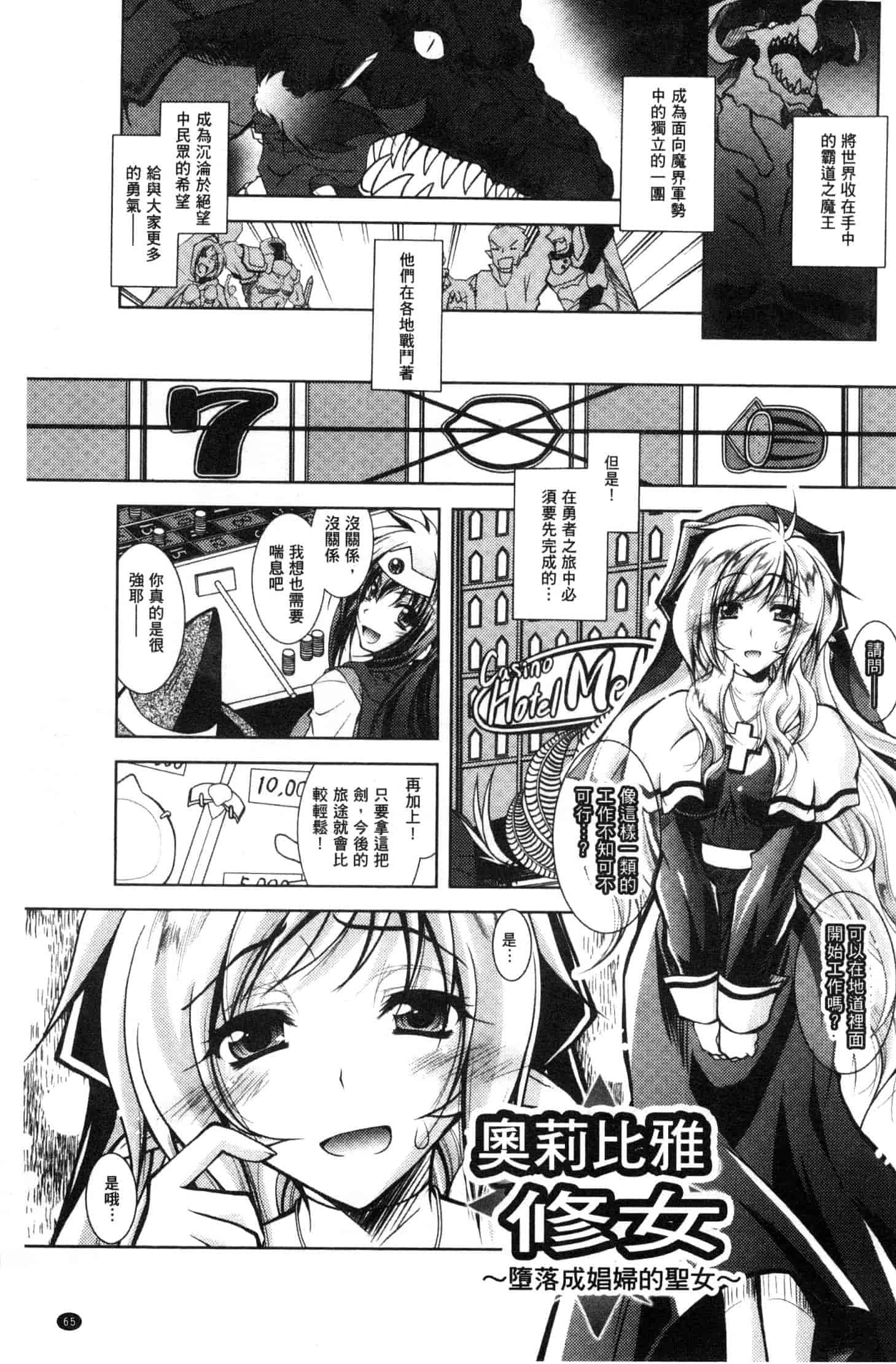 汉化版-[ぱふぇ] Fallen Justice ー正義失墜ー [風的工房] U935_第3集