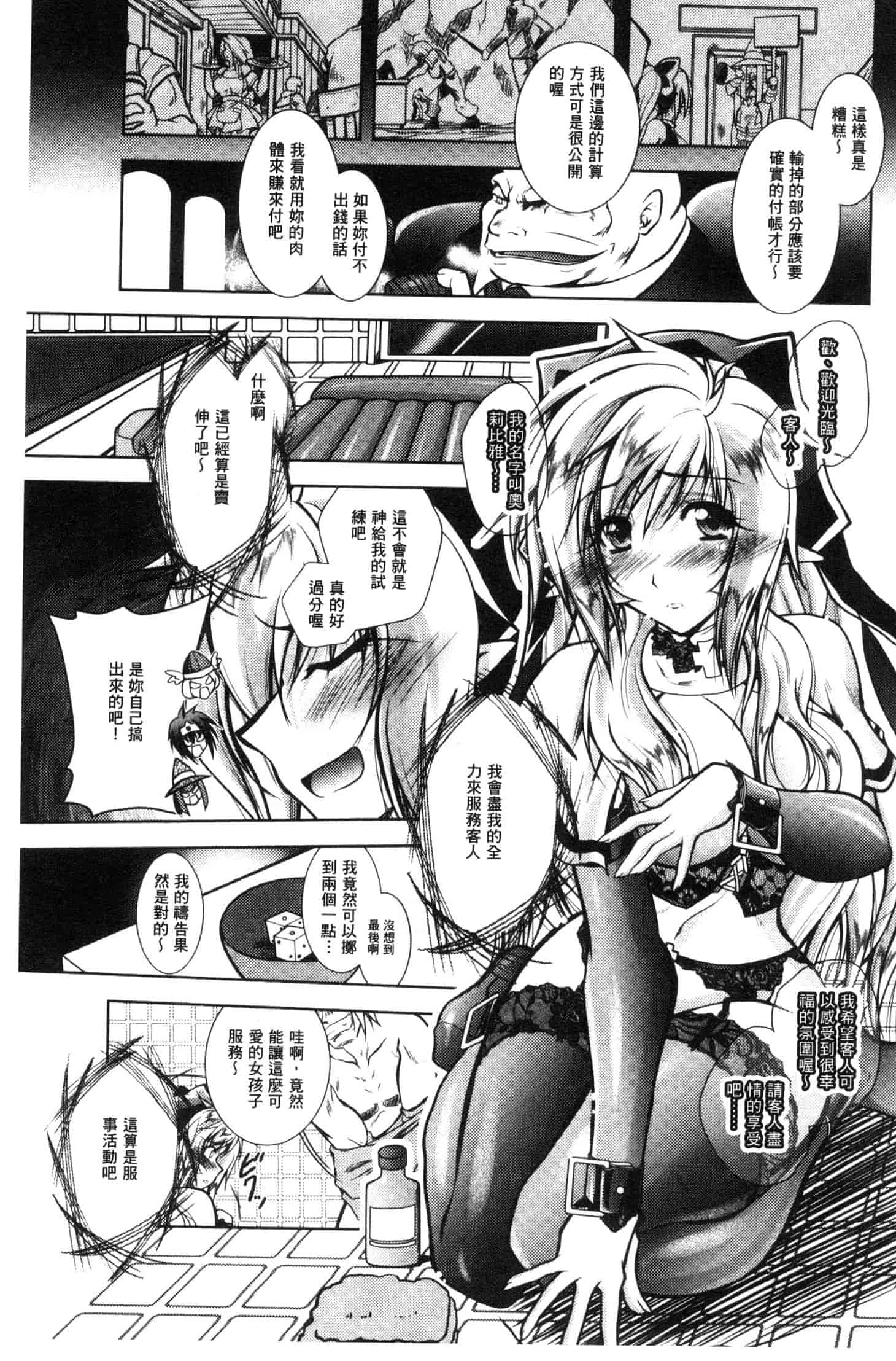 汉化版-[ぱふぇ] Fallen Justice ー正義失墜ー [風的工房] U935_第3集