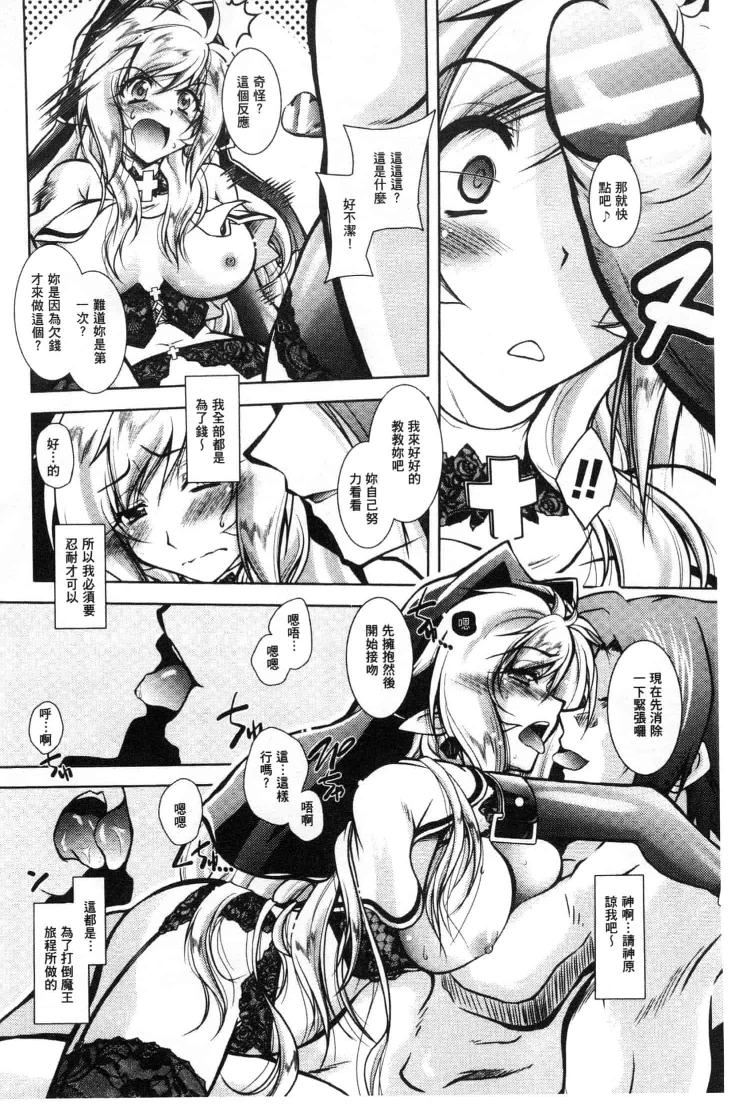 汉化版-[ぱふぇ] Fallen Justice ー正義失墜ー [風的工房] U935_第3集