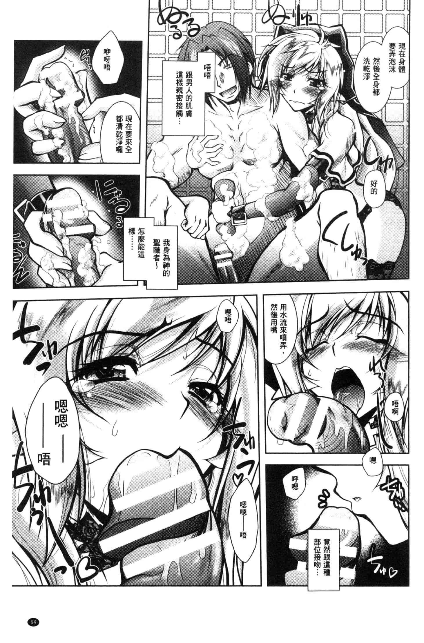 汉化版-[ぱふぇ] Fallen Justice ー正義失墜ー [風的工房] U935_第3集