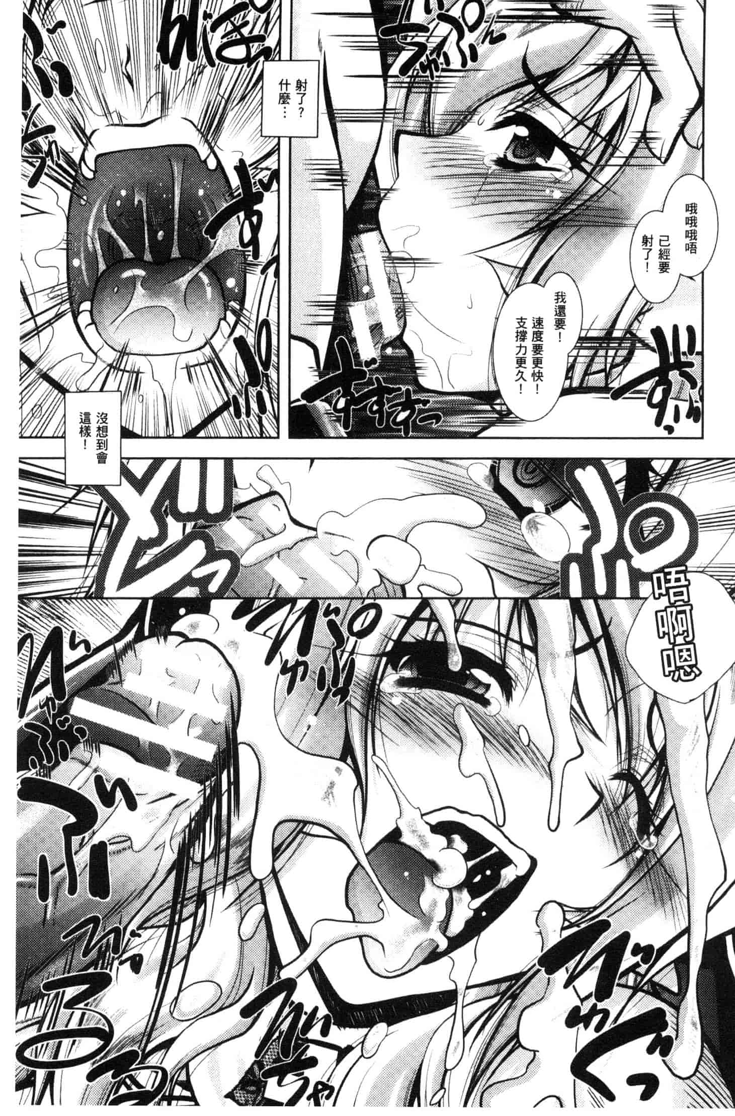 汉化版-[ぱふぇ] Fallen Justice ー正義失墜ー [風的工房] U935_第3集