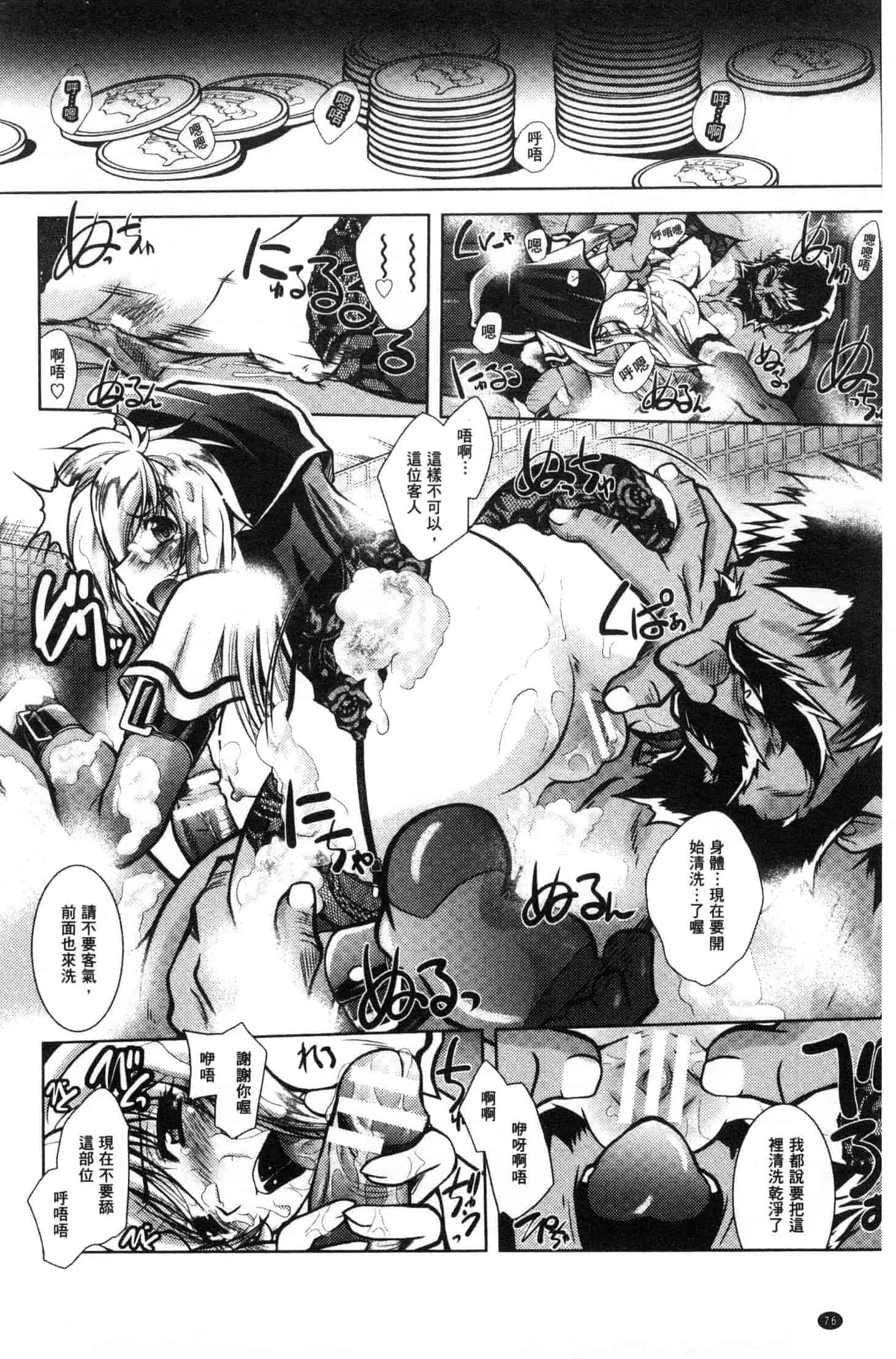 汉化版-[ぱふぇ] Fallen Justice ー正義失墜ー [風的工房] U935_第4集