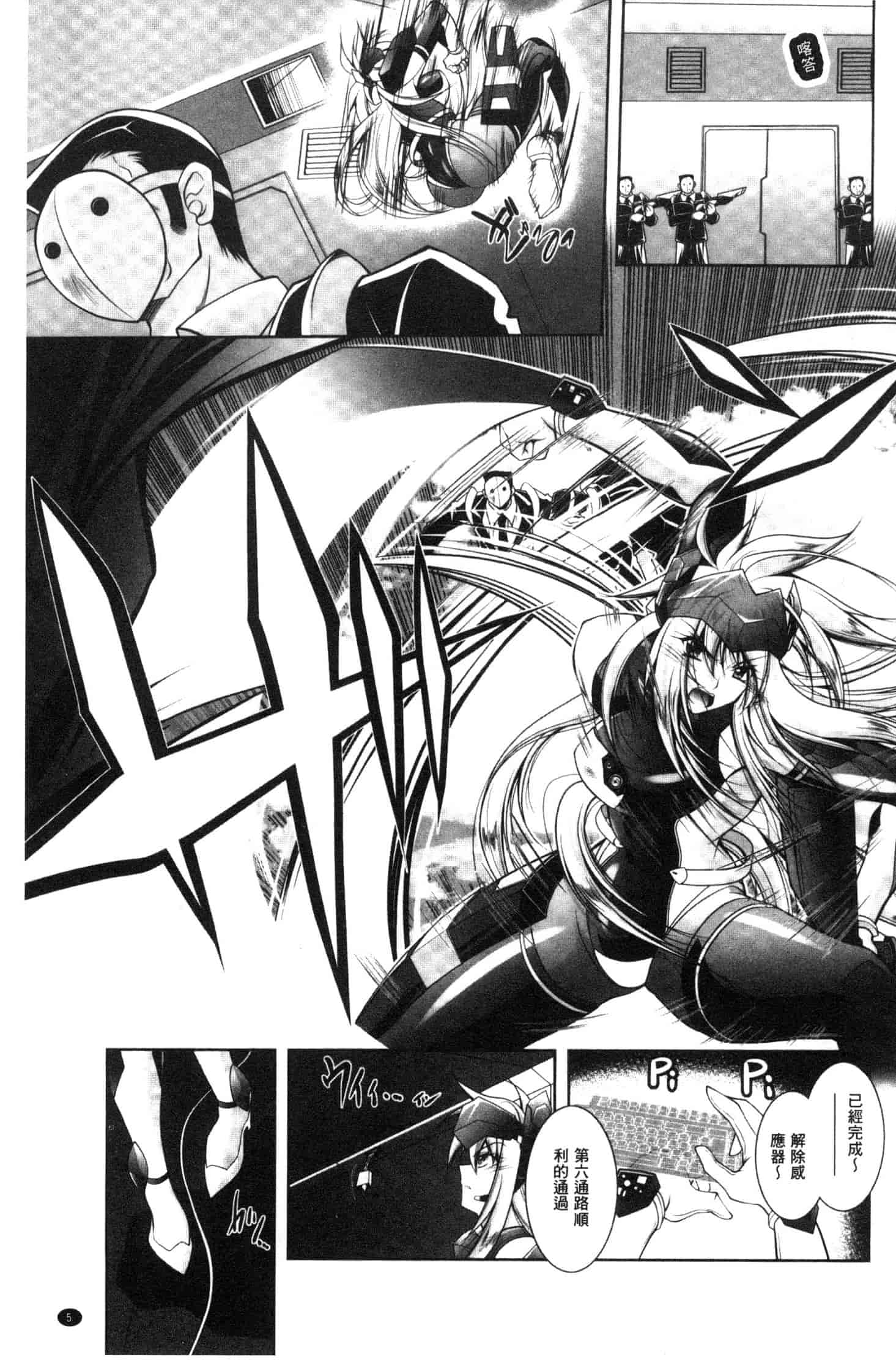 汉化版-[ぱふぇ] Fallen Justice ー正義失墜ー [風的工房] U935_第1集