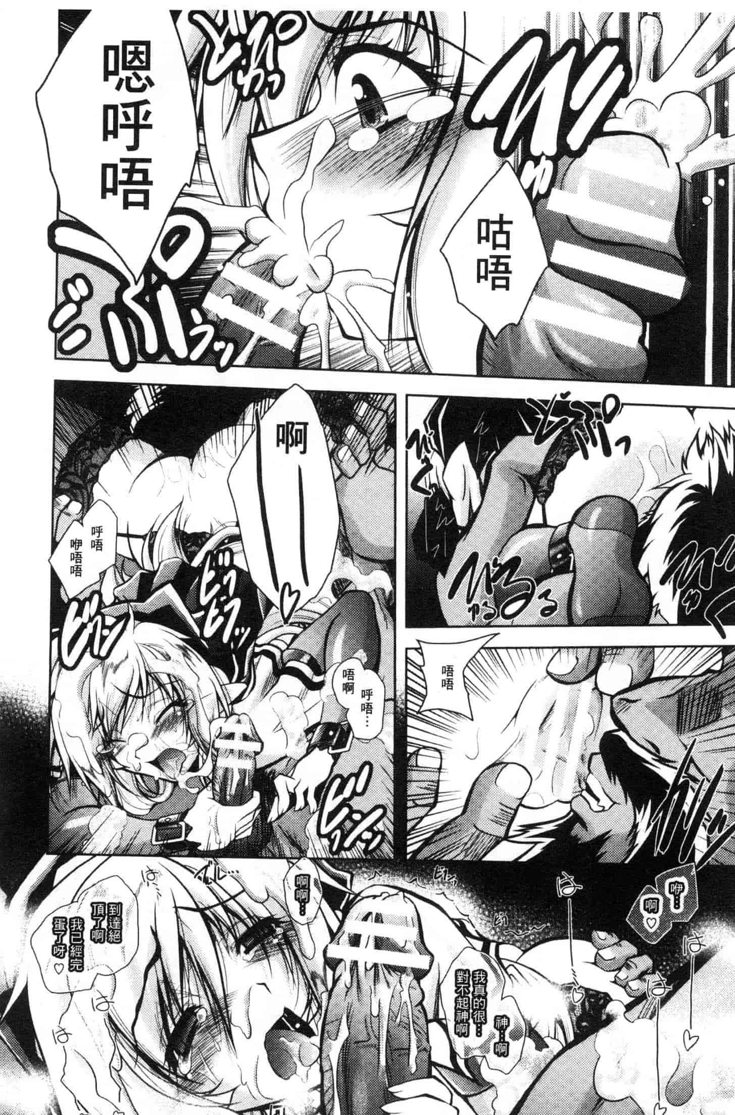 汉化版-[ぱふぇ] Fallen Justice ー正義失墜ー [風的工房] U935_第4集