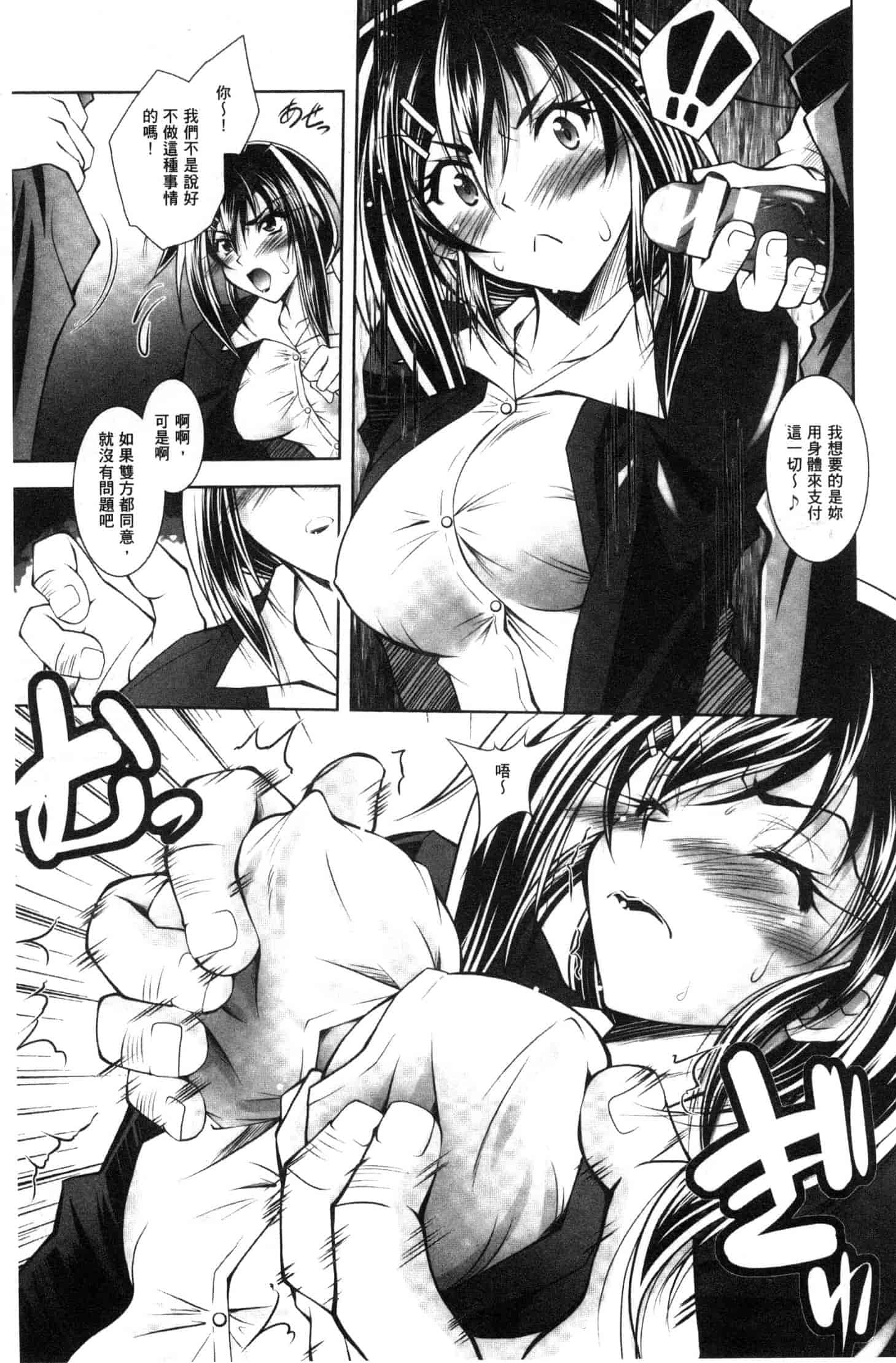 汉化版-[ぱふぇ] Fallen Justice ー正義失墜ー [風的工房] U935_第4集