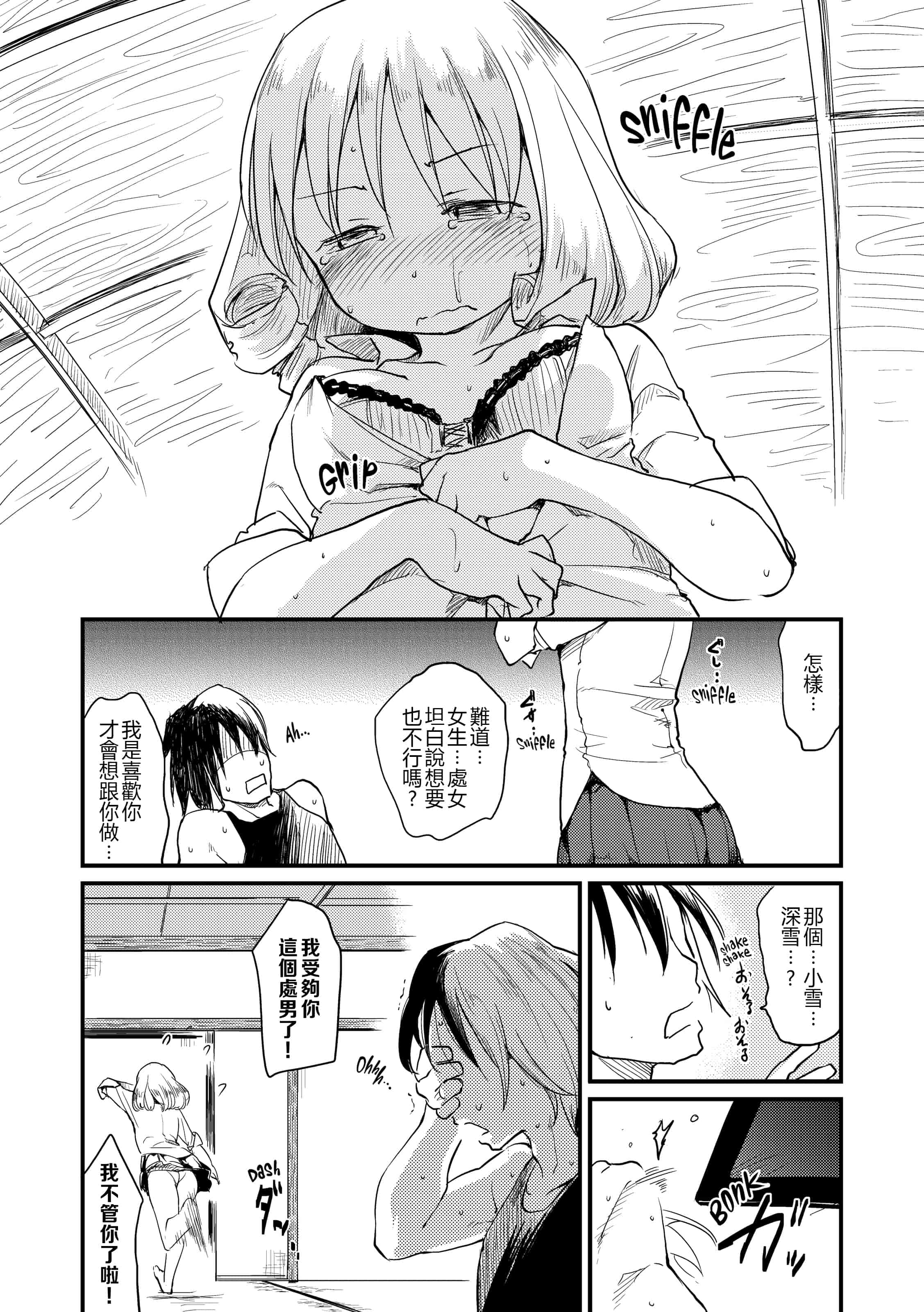汉化版-[ひげなむち] みすでぃれくしょん_第8集